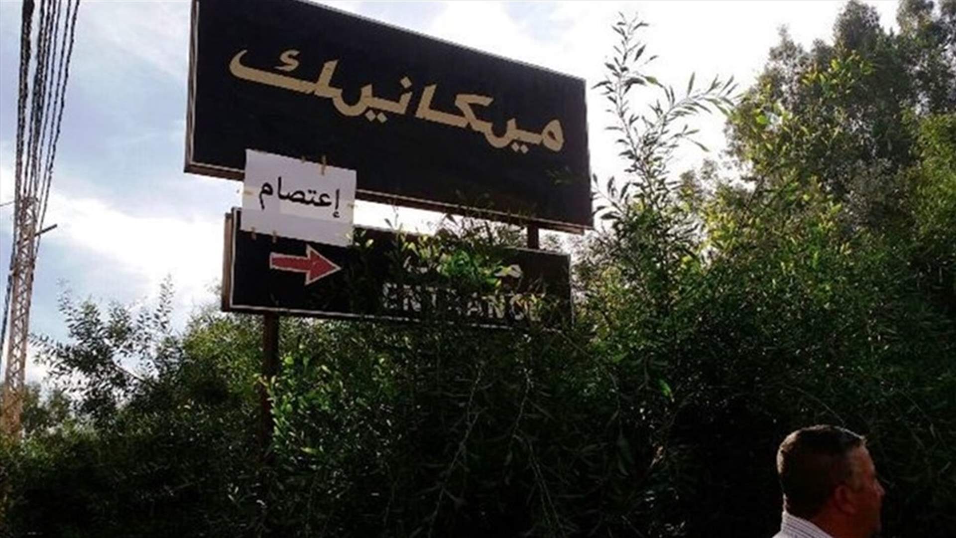 عمال المعاينة الميكانيكية: نؤيد الاضراب المفتوح لكن نرفض أن نكون الضحية