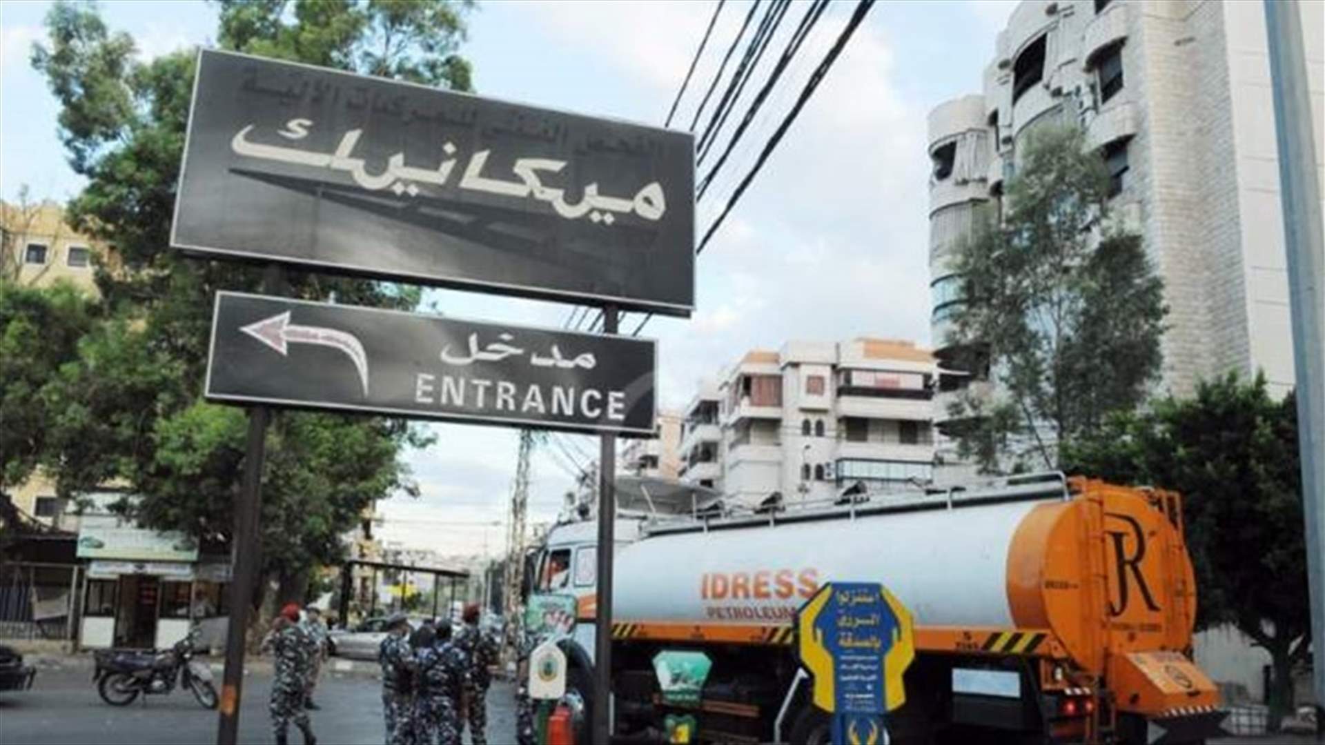 مستخدمو الميكانيك: قرار إقفال مراكز المعاينة يعني قطع ارزاق مئات العاملين