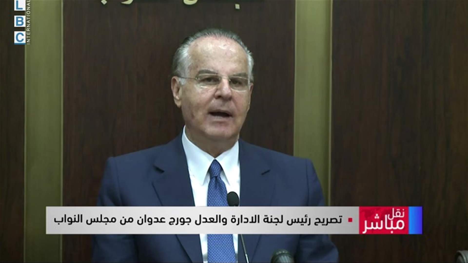 عدوان: جلسة للتحقيق في التلوث البيئي الأسبوع المقبل