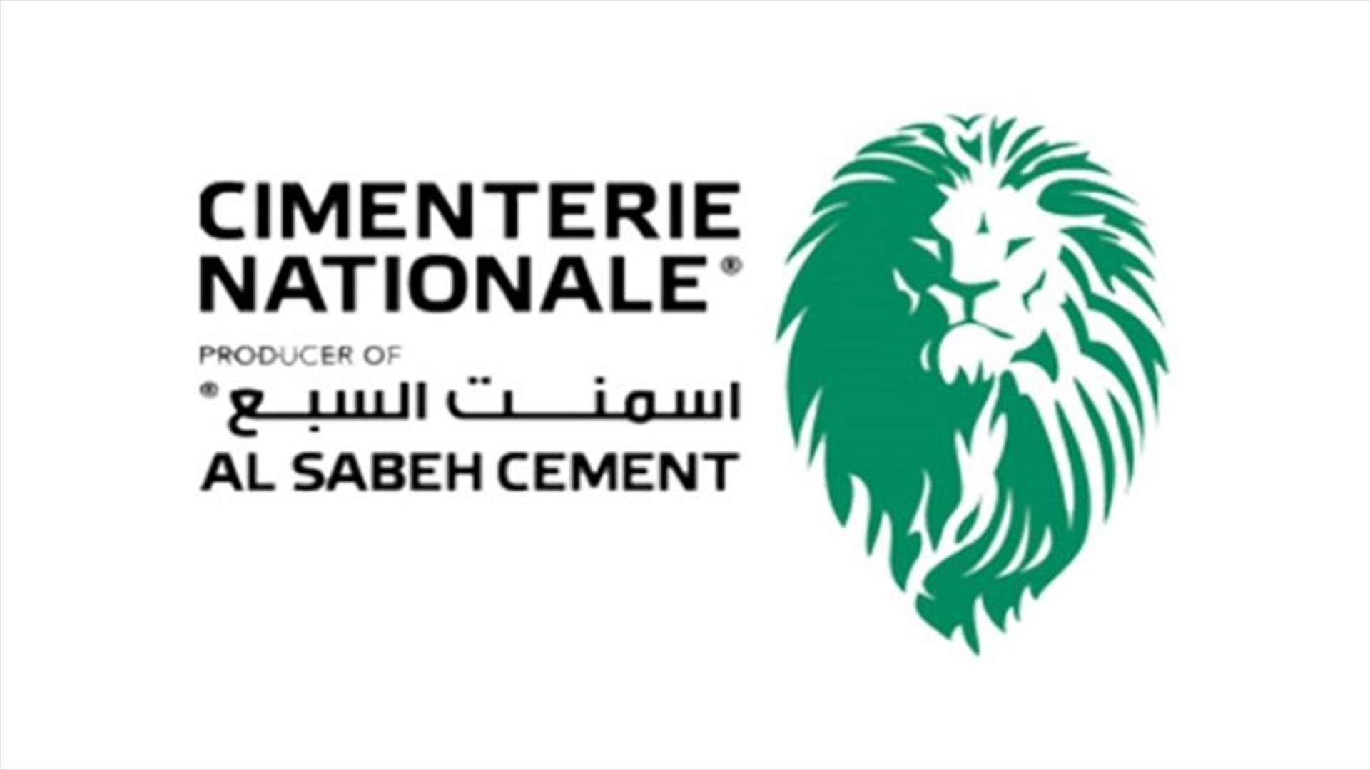 اسمنت السبع: ملتزمون بإنجاز عملية التأهيل وفق أعلى المعايير المفروضة