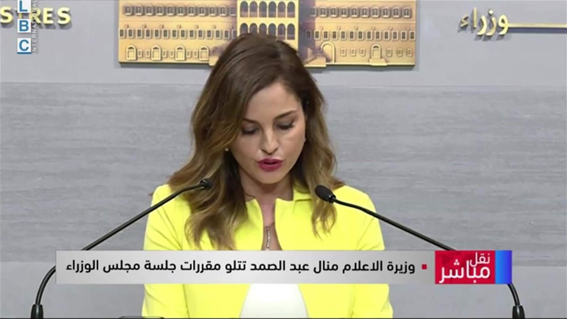 عبد الصمد: الموافقة على تعيين 3 مفتشين لدى التفتيش القضائي والتجديد لأطباء مراقبين لدى وزارة الصحة