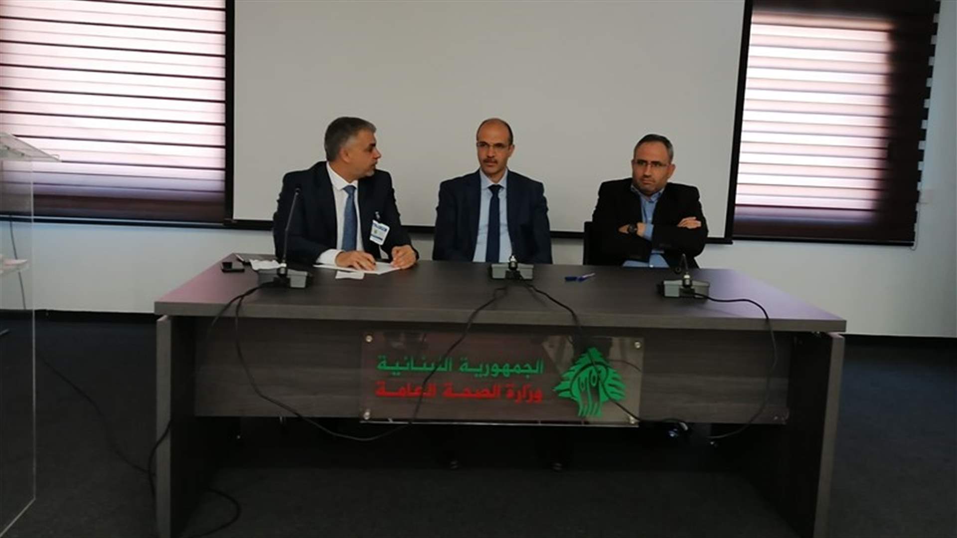 وزير الصحة ترأس اجتماعا لمسؤولي الوزارة: لعدم التراجع أمام الواقع المادي الصعب