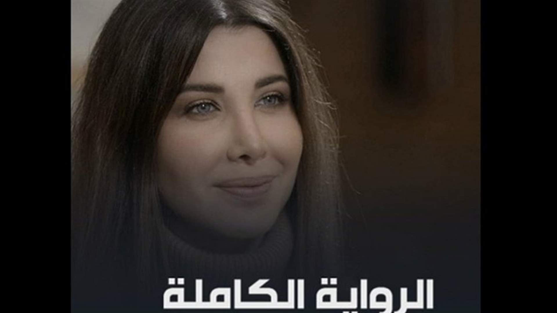 "الرواية الكاملة" لمقتحم فيلا نانسي عجرم وفادي الهاشم.. قصّة هزّت المجتمع اللبناني والعربي