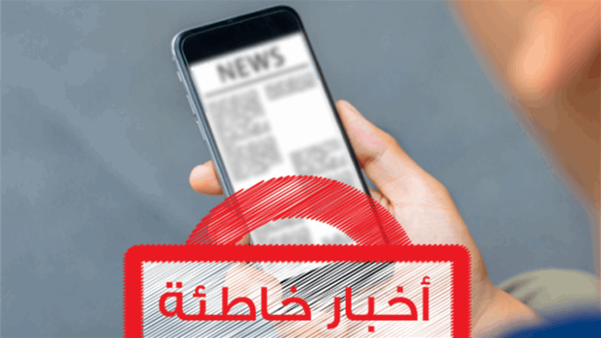 ما صحة العثور على 7 قتلى مقطوعي الرؤوس داخل شقة في بيروت؟