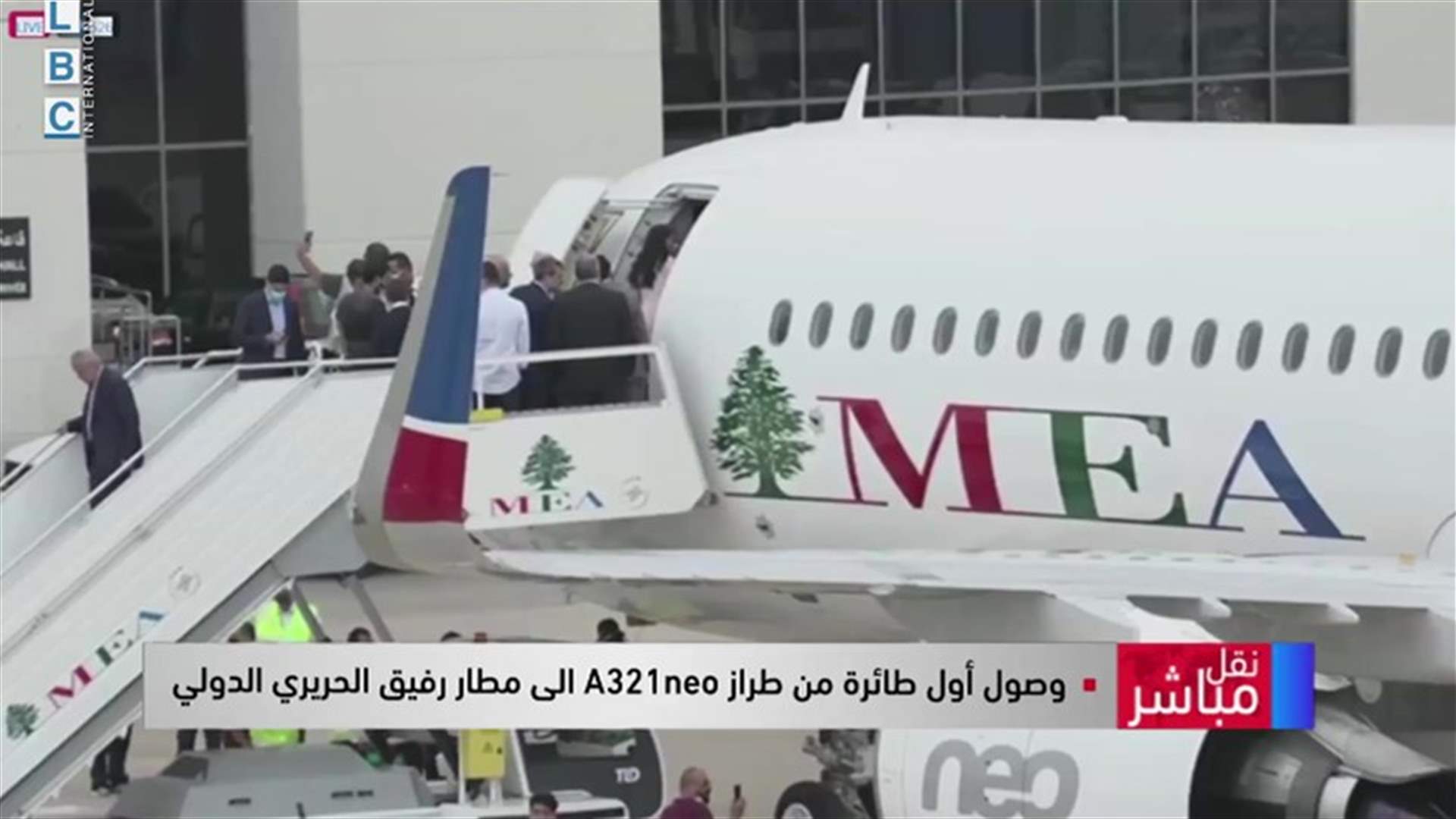 وصول أول طائرة من طراز A321 neo الى مطار بيروت... نجار: إنه بصيص أمل رغم الاوضاع الصعبة (صور)