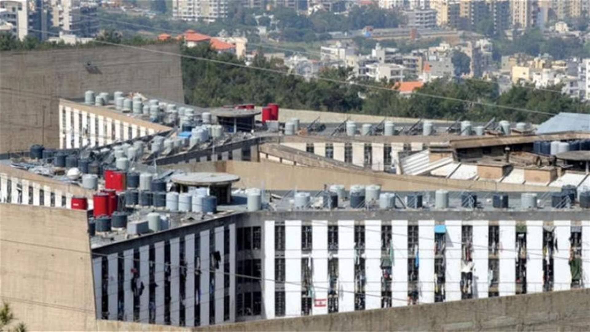 توقيف سجين فار من سجن رومية