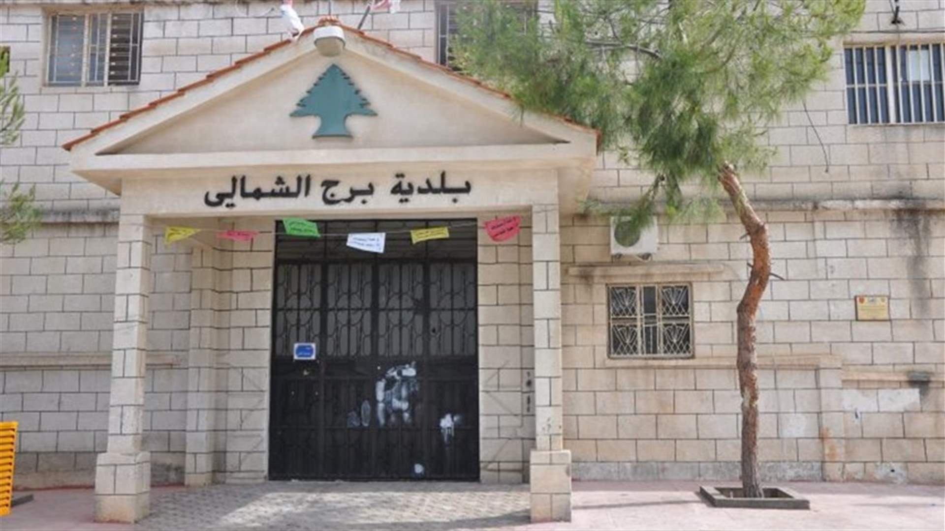 بلدية برج الشمالي: لتسديد المستحقات أو تقسيطها وسد جزء من العجز