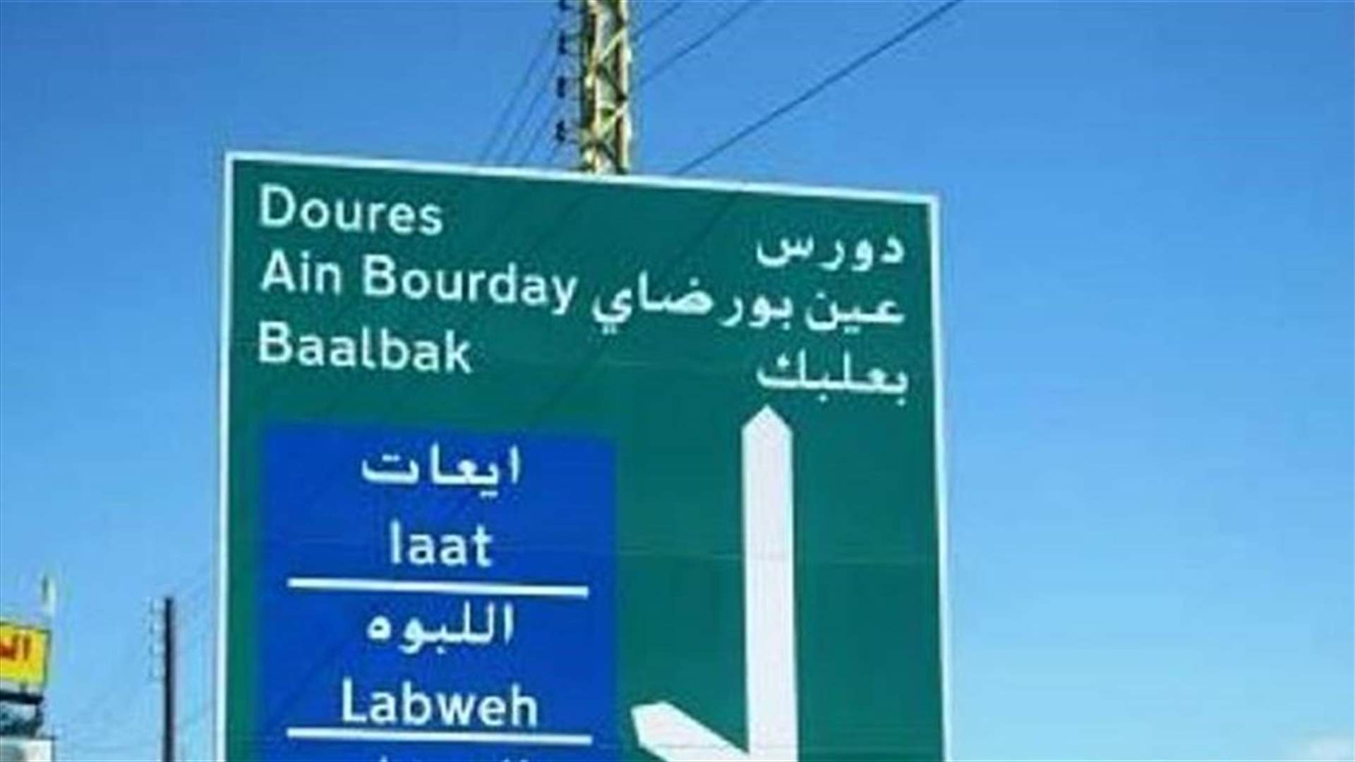 إصابة شخصين بعد رفضهما التوقف عند حاجز للجيش في دورس
