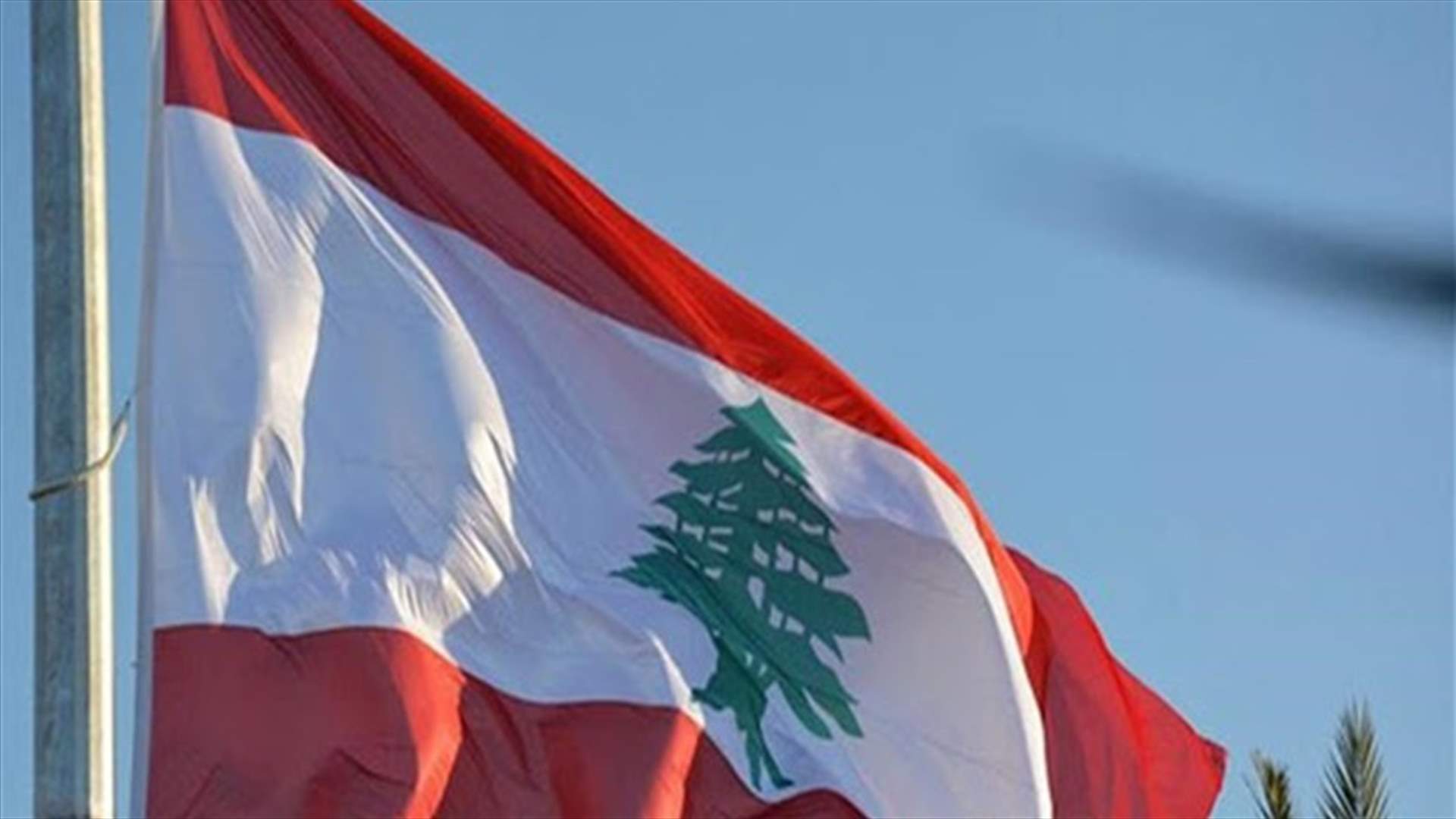 رسالة المجتمع الدولي لإنقاذ لبنان: تلازم الإصلاحات والنأي بالنفس (الشرق الاوسط)