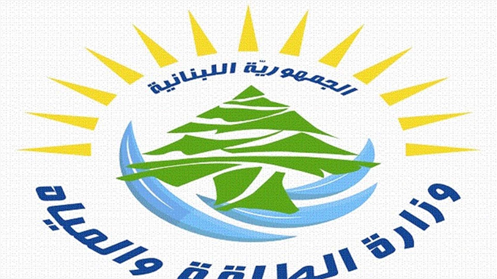 وزارة الطاقة طلبت التمديد 6 أشهر أو سنة للمياومين