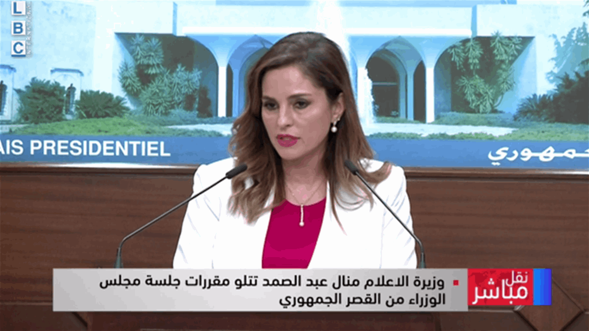 عبد الصمد تتلو مقررات مجلس الوزراء: الموافقة على مشاريع قوانين تتعلق بقطع حساب الموازنة من العام 1997 الى 2003