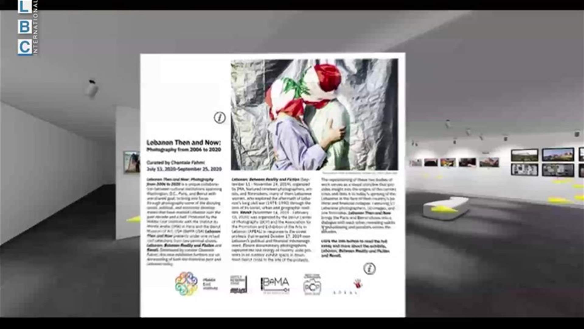 إطلاق المعرض الفوتوغرافي الافتراضي "لبنان بين الأمس واليوم"