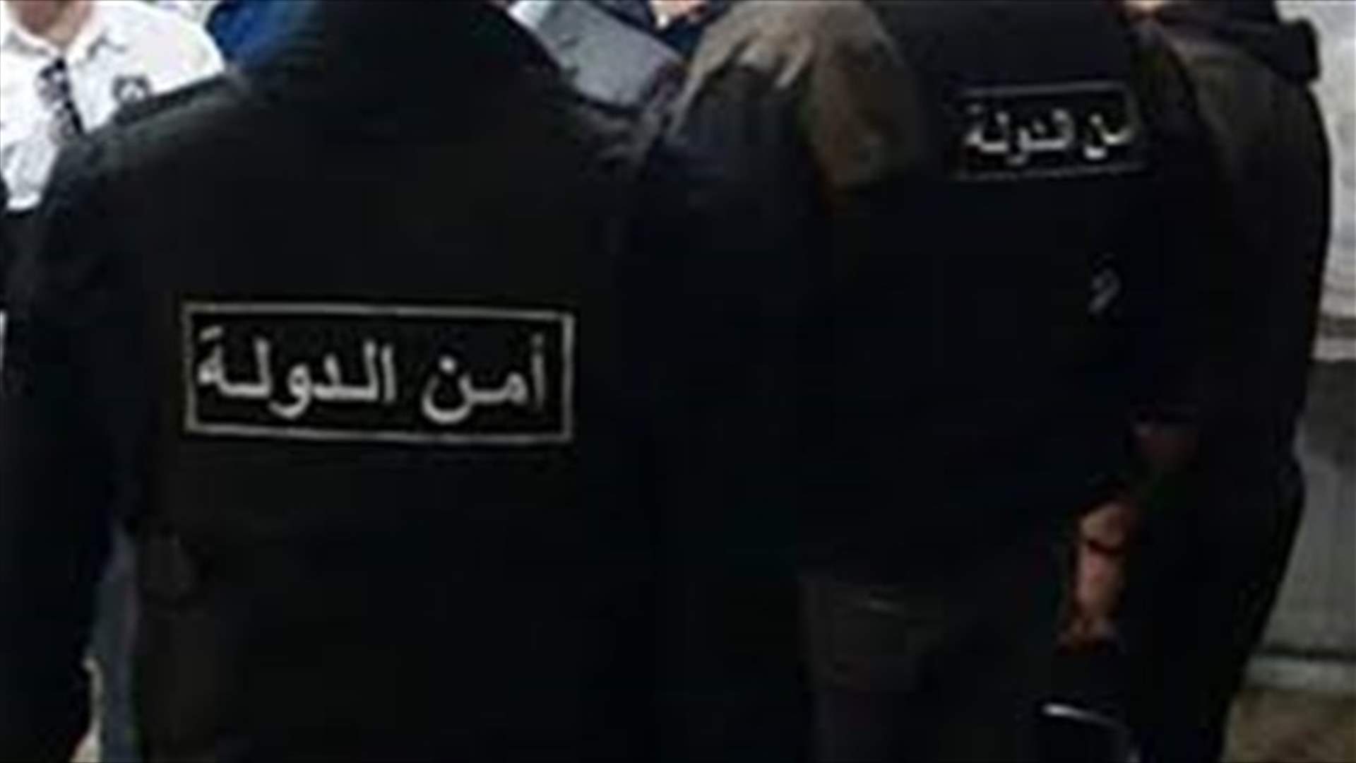 امن الدولة: توقيف لبنانيين اثنين في محلة الرحاب الضاحية الجنوبية بجرم ترويج مخدرات