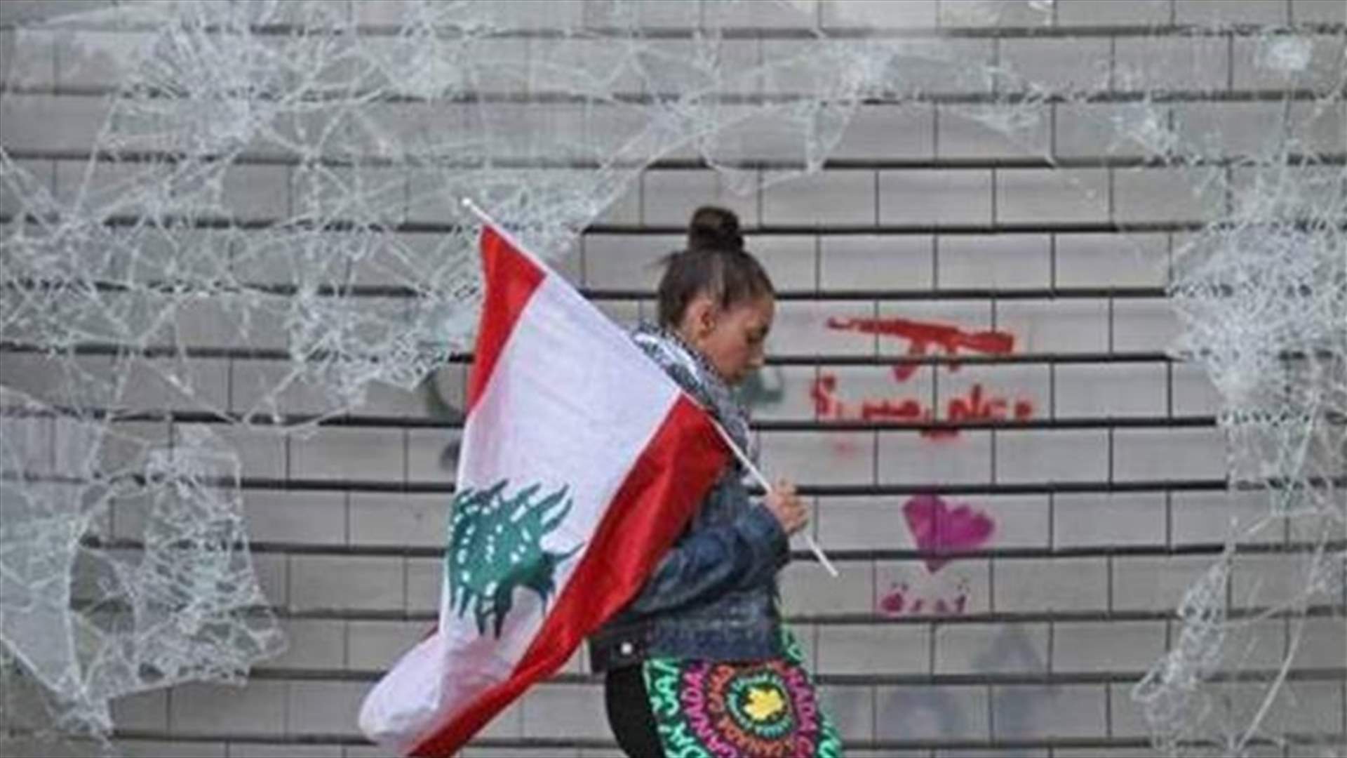 مصادر الهيئات الاقتصادية لـ &quot;الجمهورية&quot; : لبنان مهدد بالكامل