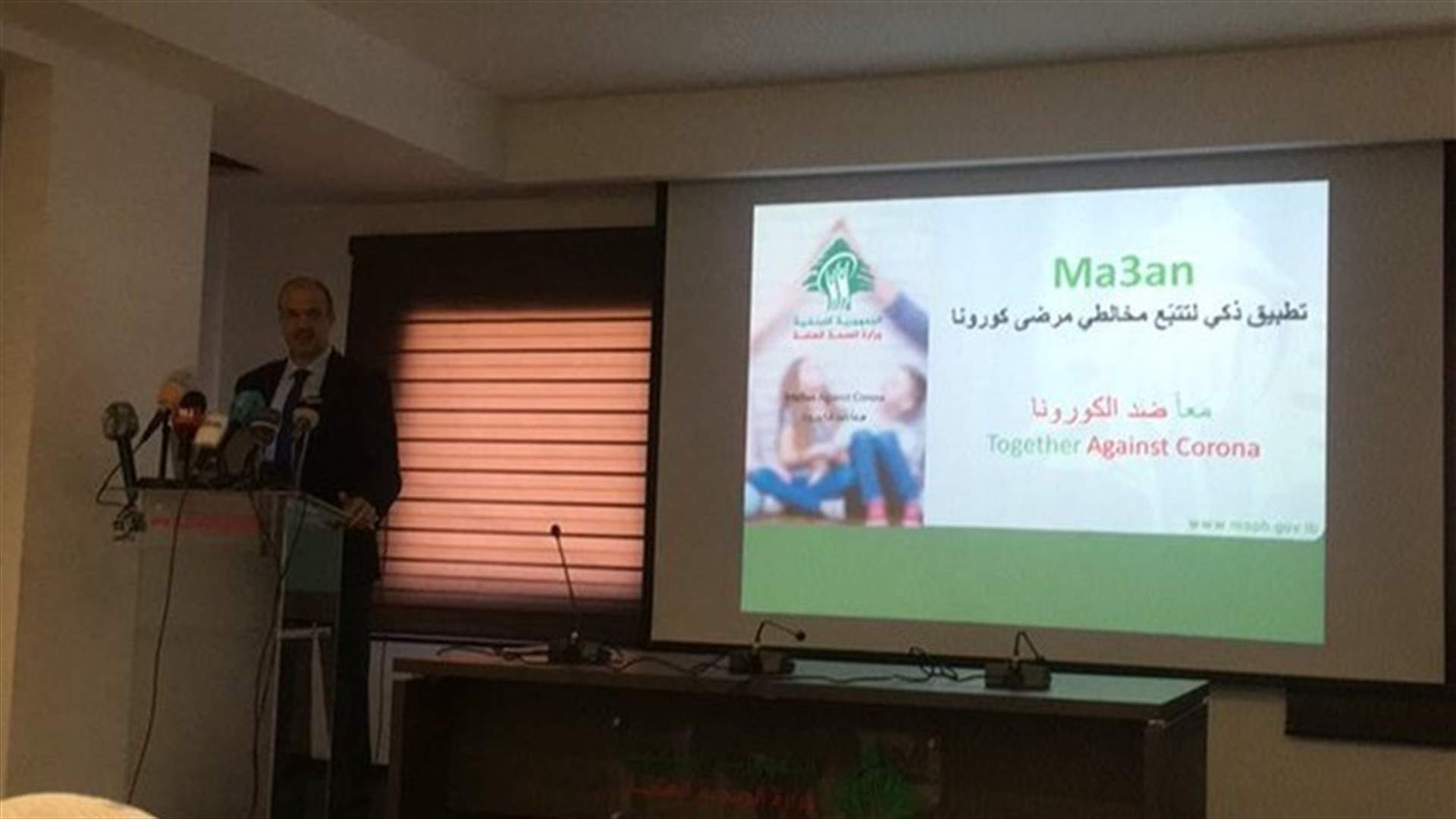 Ministry of Health launches “Ma3an” Application, to trace coronavirus contact
