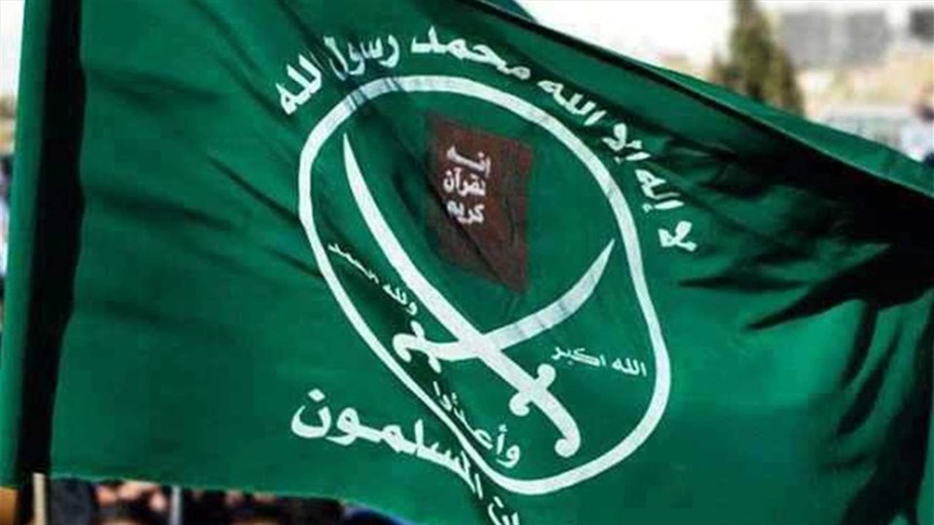 القضاء الأردني يقرر حل جماعة الإخوان المسلمين