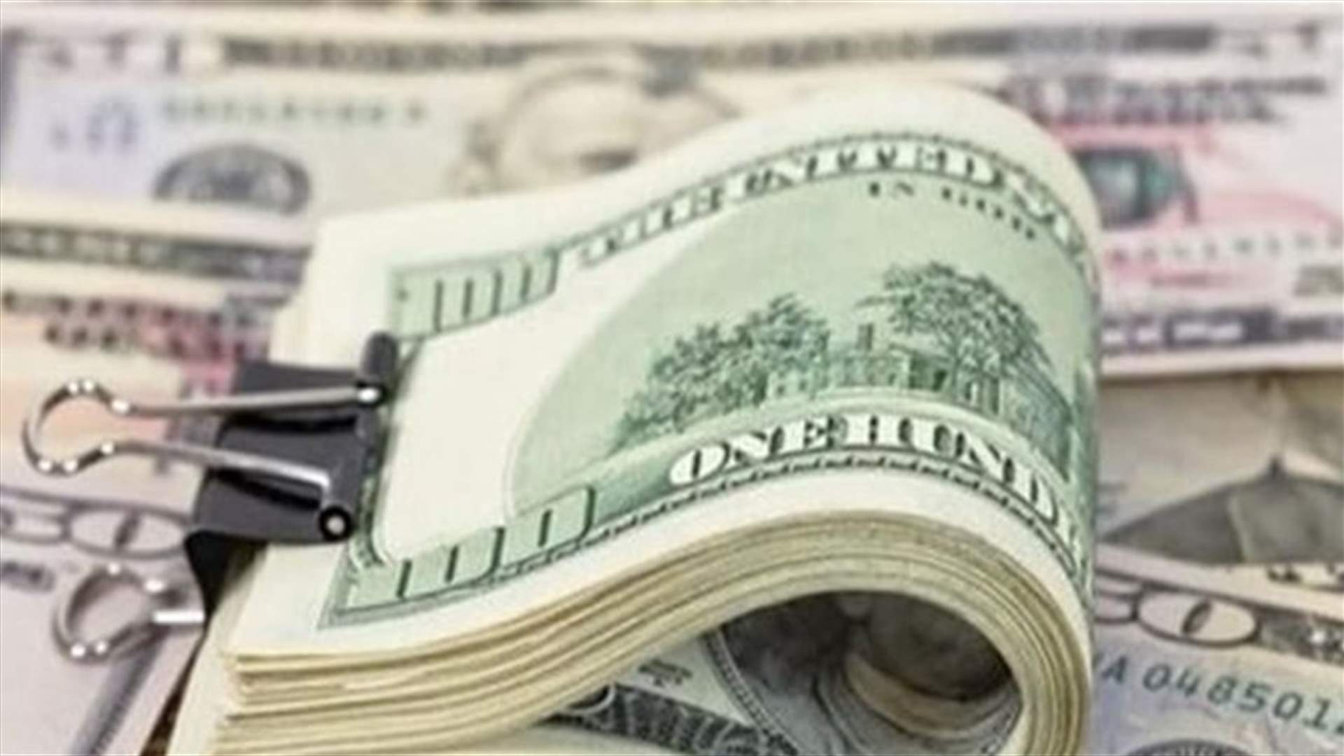 مصادر مصرف لبنان: الاموال المحولة من الخارج عبر المصارف Fresh Money سيبقى استلامها بالدولار
