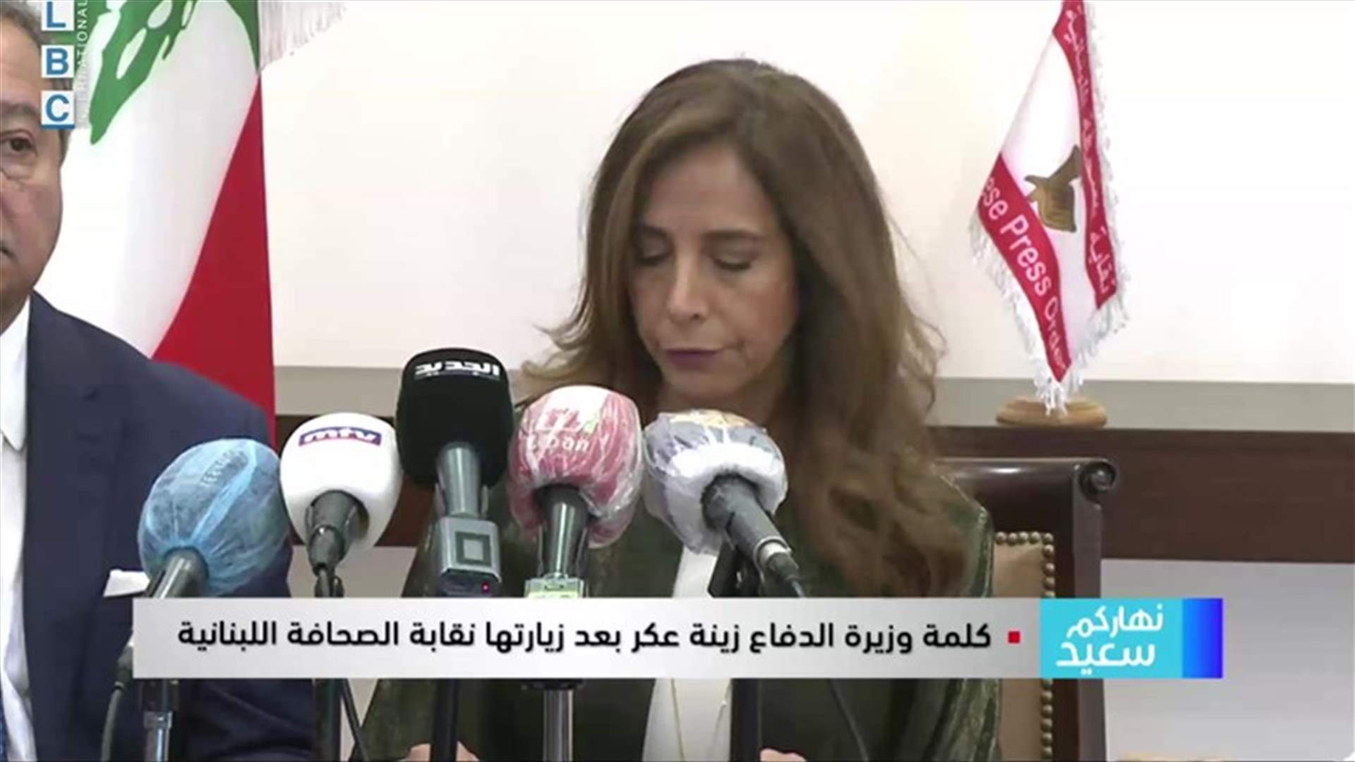 عكر تؤكد استمرار الجيش بحماية الصحافيين