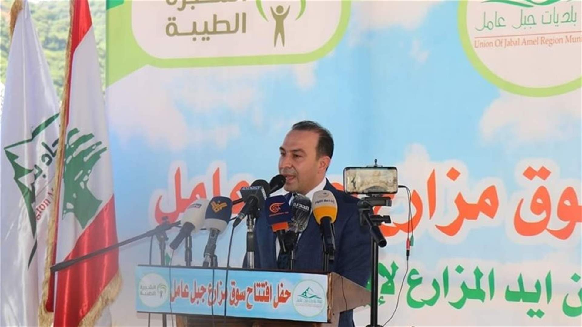 مرتضى زار محمية وادي الحجير وافتتح سوق جبل عامل: للتعاون من اجل حماية الأمن الغذائي وتطويره