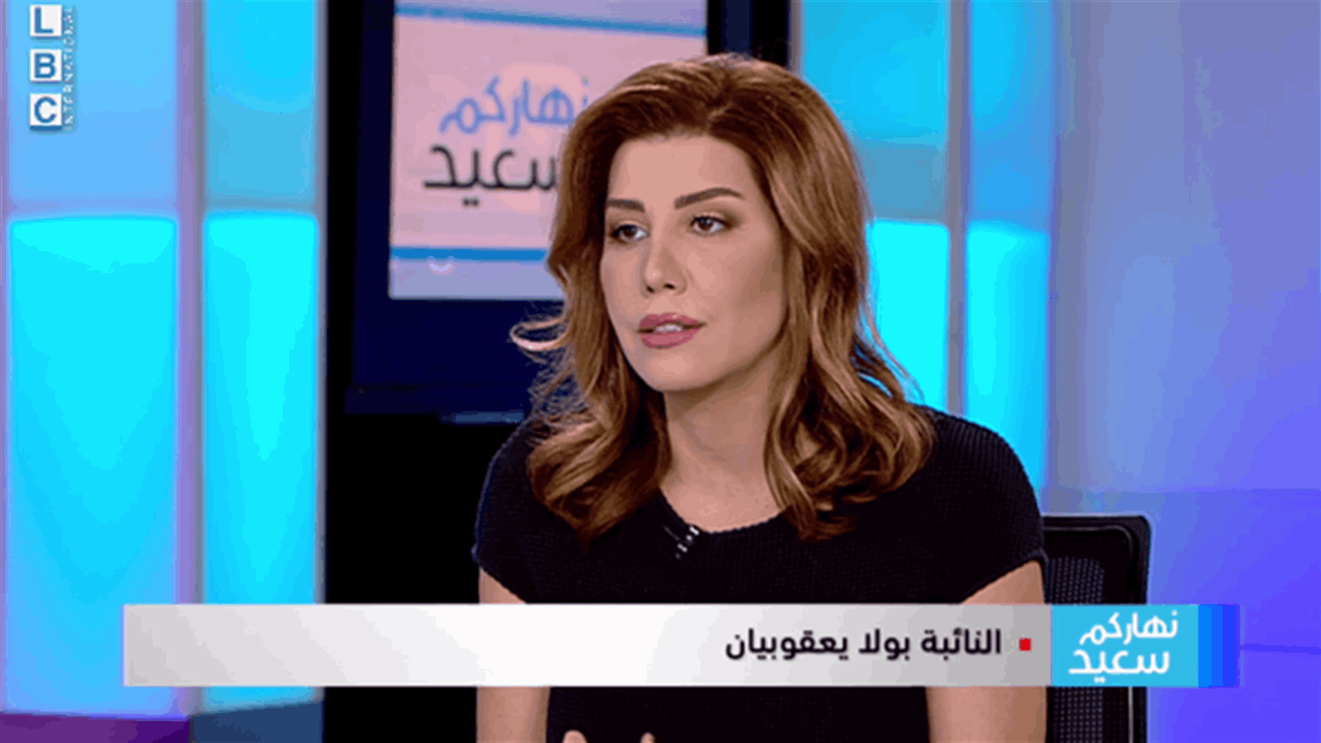 يعقوبيان للـLBCI: موضوع الحياد أعاد المجد لبكركي وهو يداوي الكثير من الجروح
