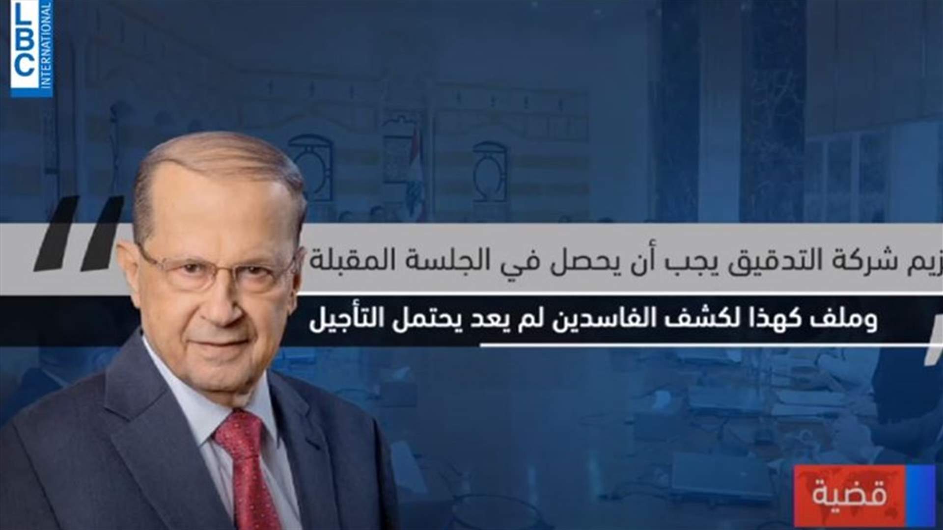 LBCI