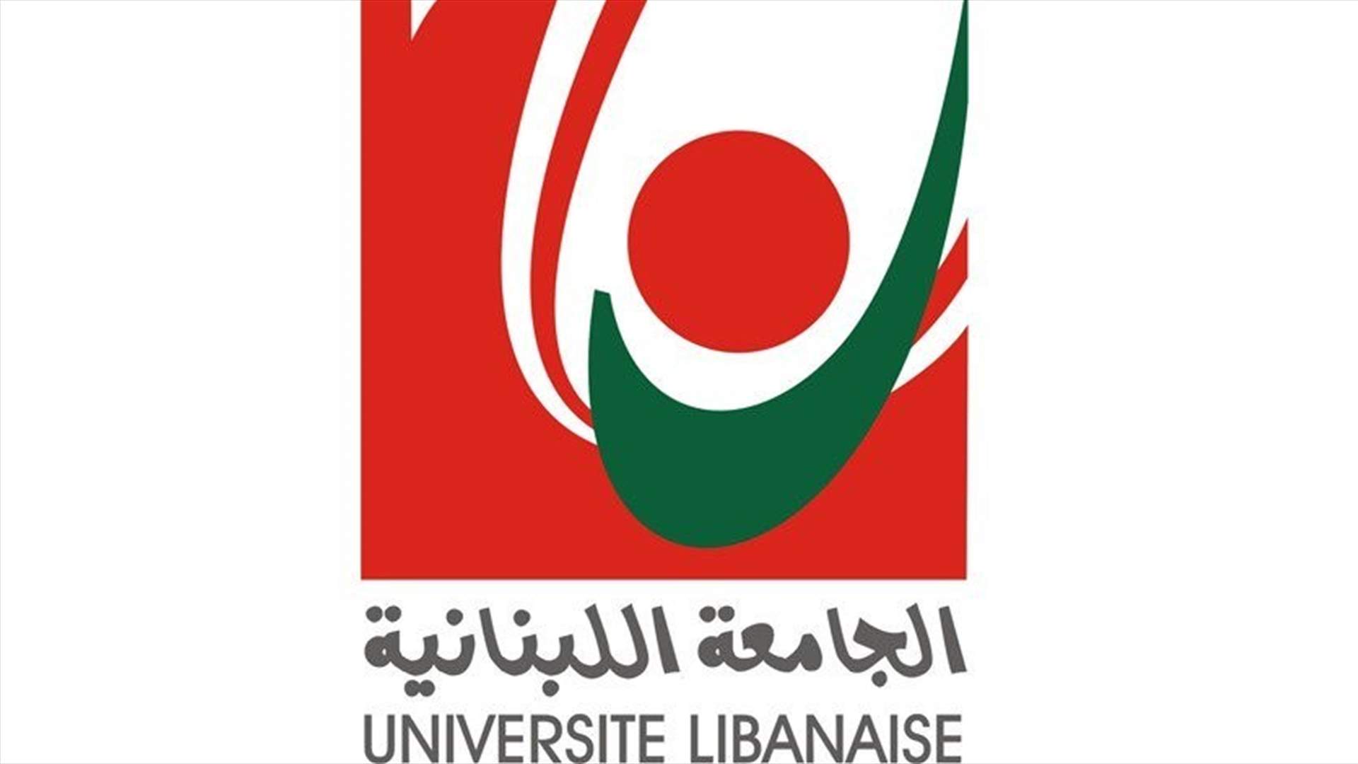 الصليب الأحمر يواكب الامتحانات في الجامعة اللبنانية للتأكد من اجراءات الحماية