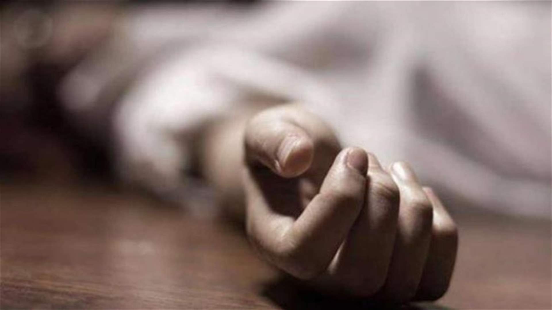 تعميم بشأن جثة رجل مجهول الهوية قضى في حادث مروري عند مفرق قب الياس...