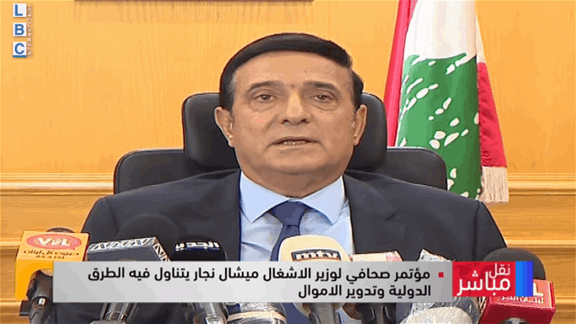 نجار: مجلس الوزراء أقر 174 مليار ليرة لبنانية لإعادة تأهيل وصيانة الطرق الدولية