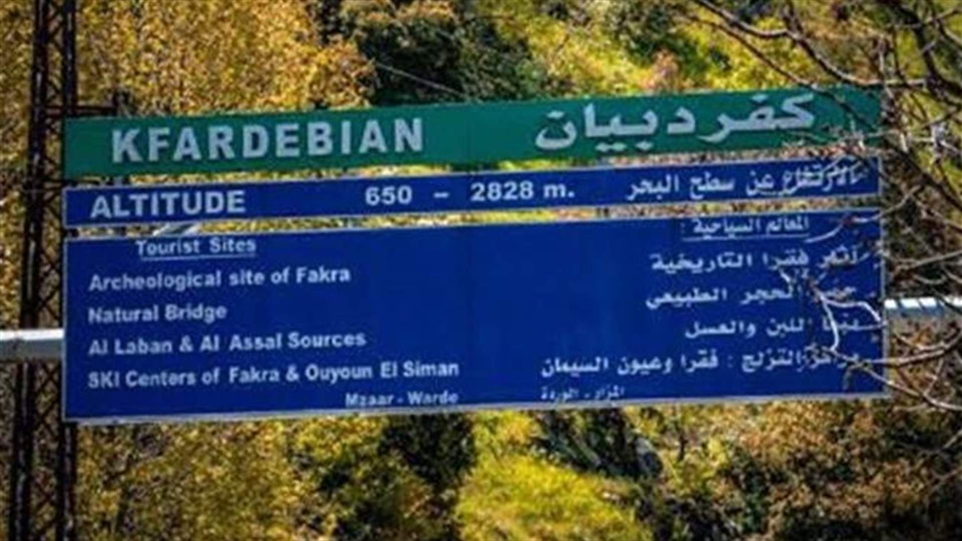 التداول بأخبار عن انتشار كورونا بين طلاب في كفردبيان... والبلدية توضح