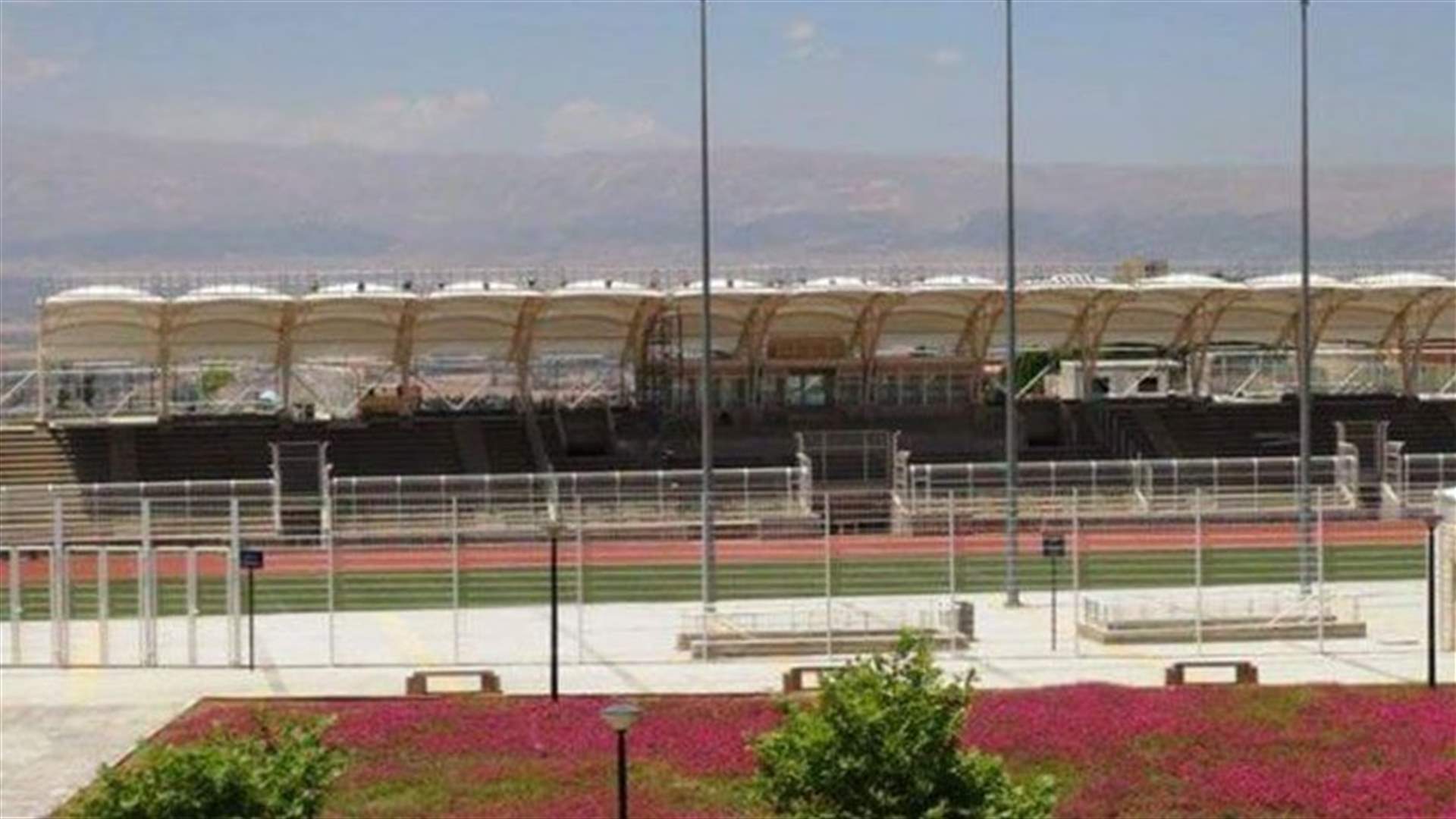 إقفال المدينة الرياضية في بعلبك نظرا للمستجدات الصحية المتعلقة بكورونا