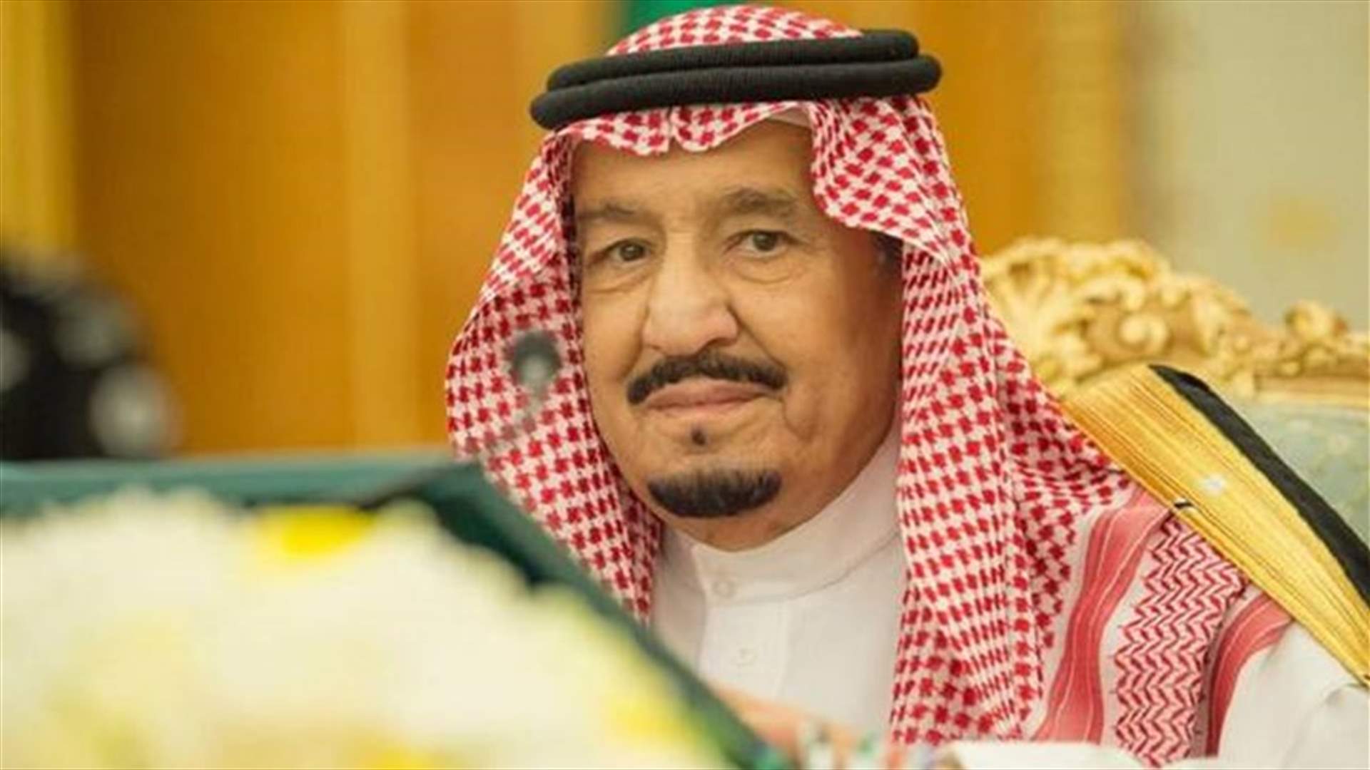 مجلس الوزراء السعودي يعقد جلسته برئاسة الملك سلمان عبر الاتصال المرئي من المستشفى