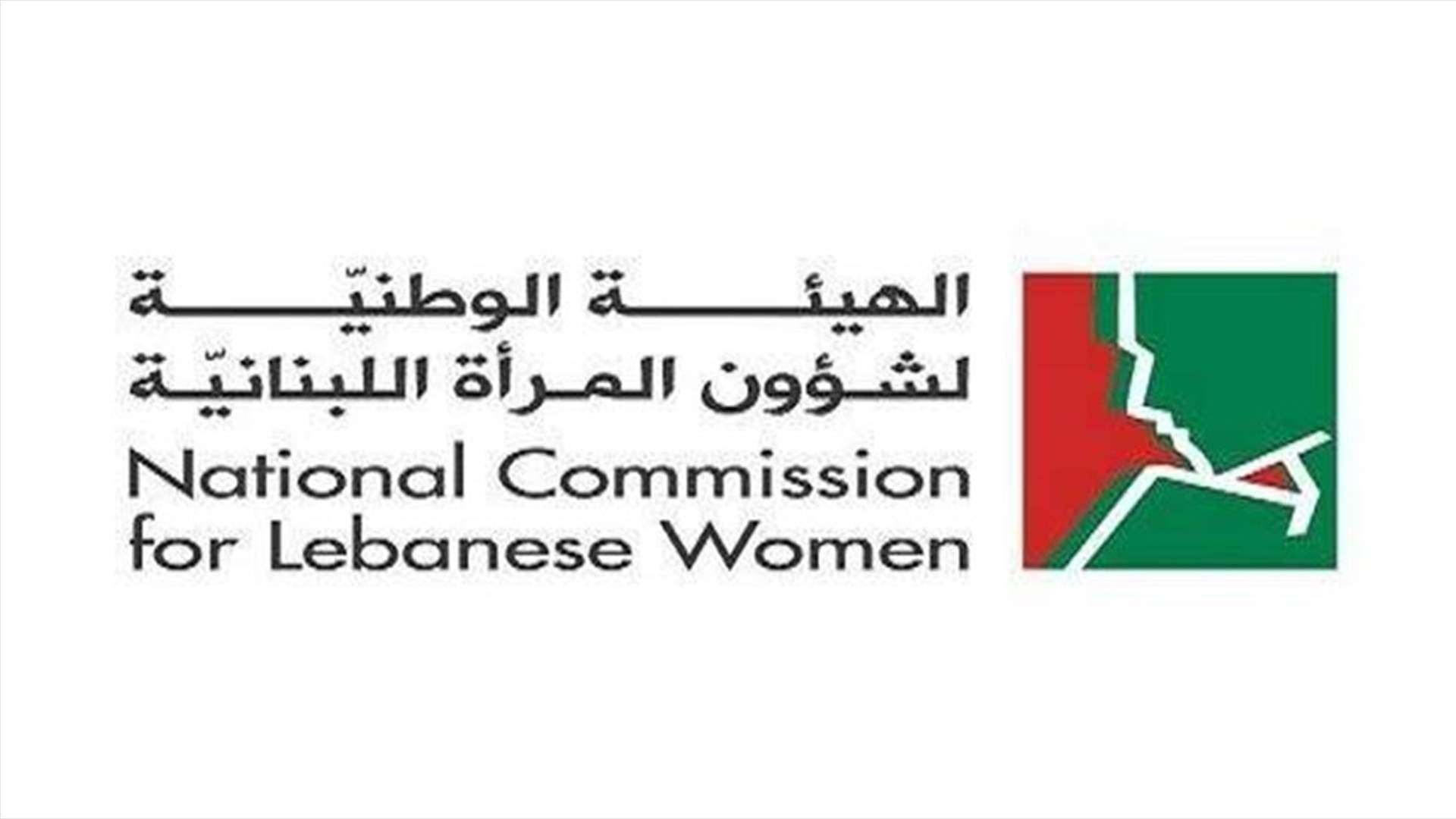 الهيئة الوطنية لشؤون المرأة تصدر تعديلات على قانون العنف الأسري