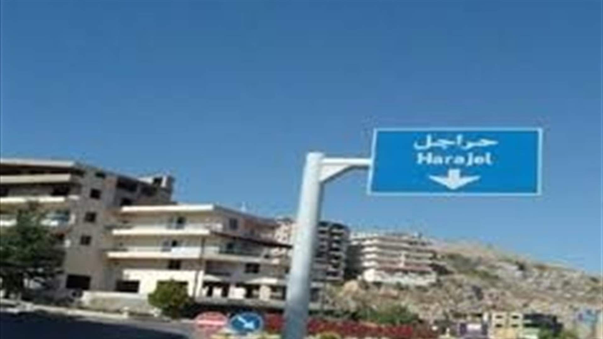بعد الأخبار المتداولة عن دخول أشخاص مصابين بكورونا البلدة... بلدية حراجل تنفي الإشاعات