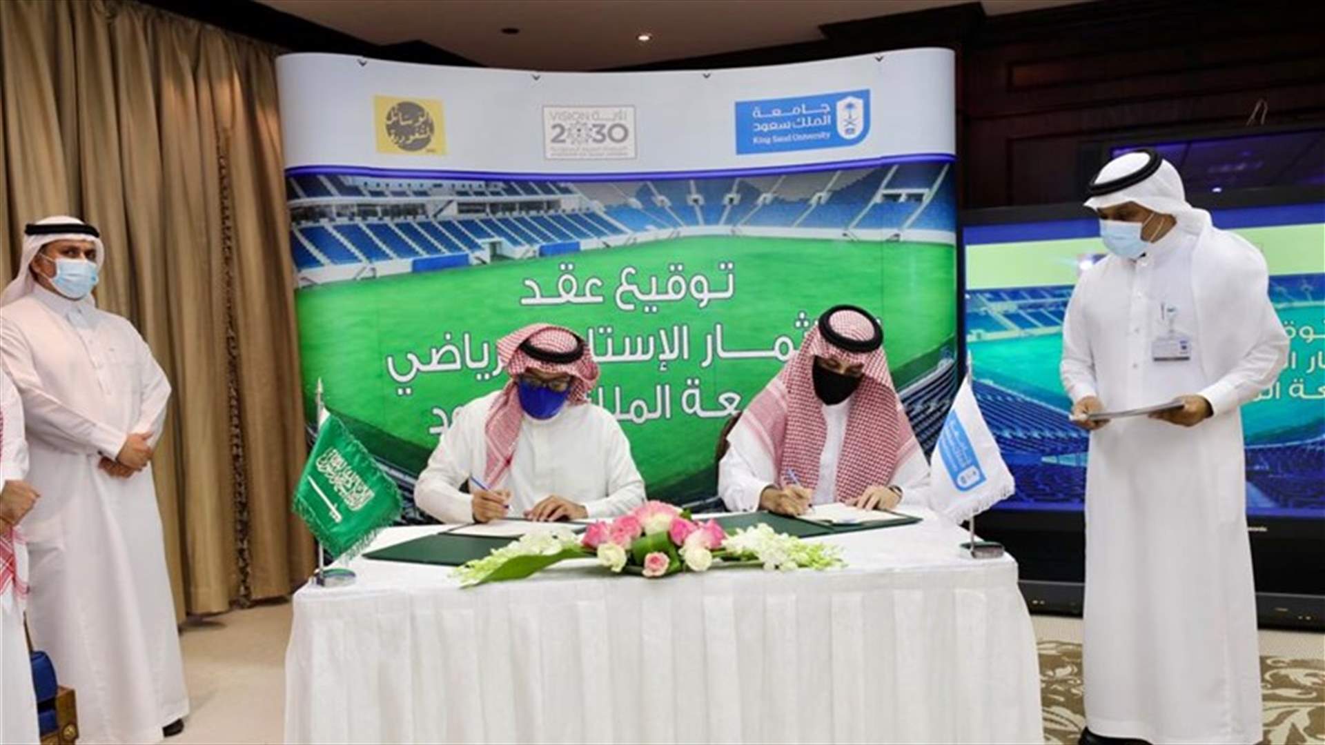 جامعة الملك سعود توقع عقداً استثمارياً للاستاد الرياضي لمدة عشر سنوات