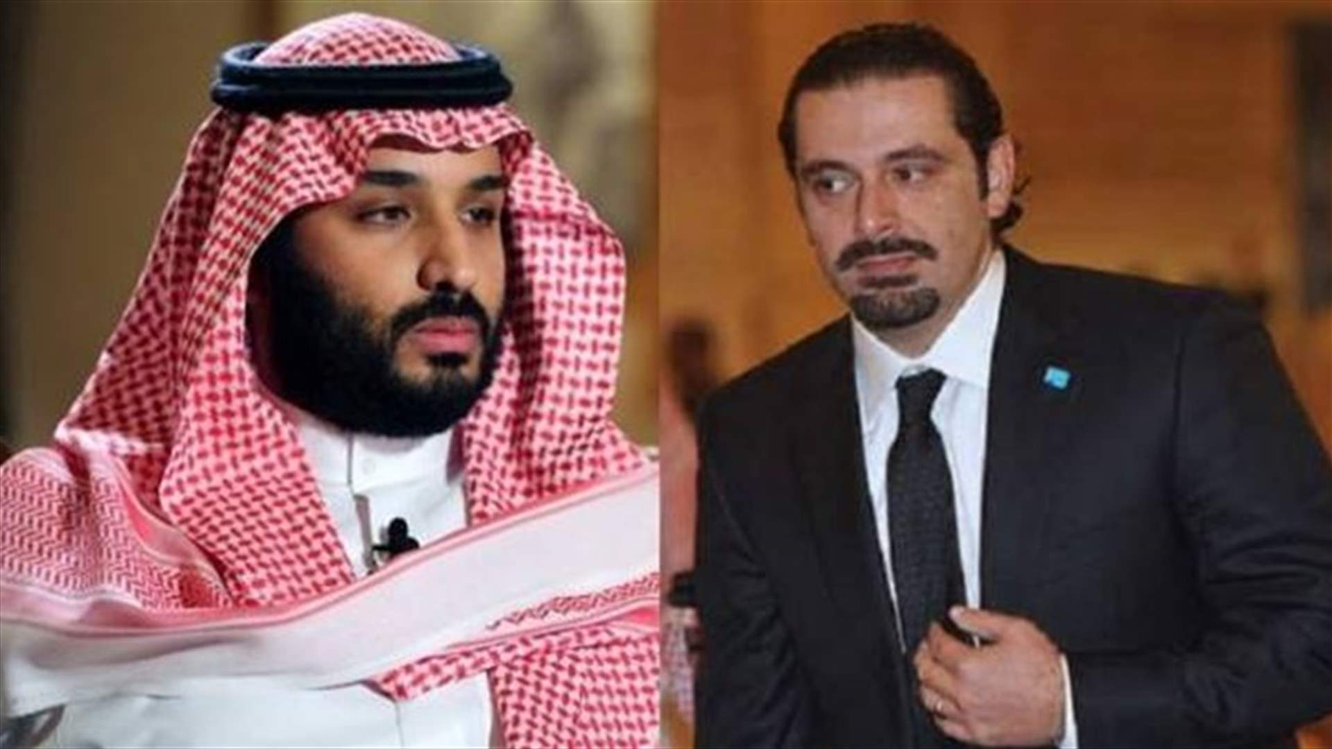الحريري اتصل ببن سلمان للاطمئنان الى صحة العاهل السعودي