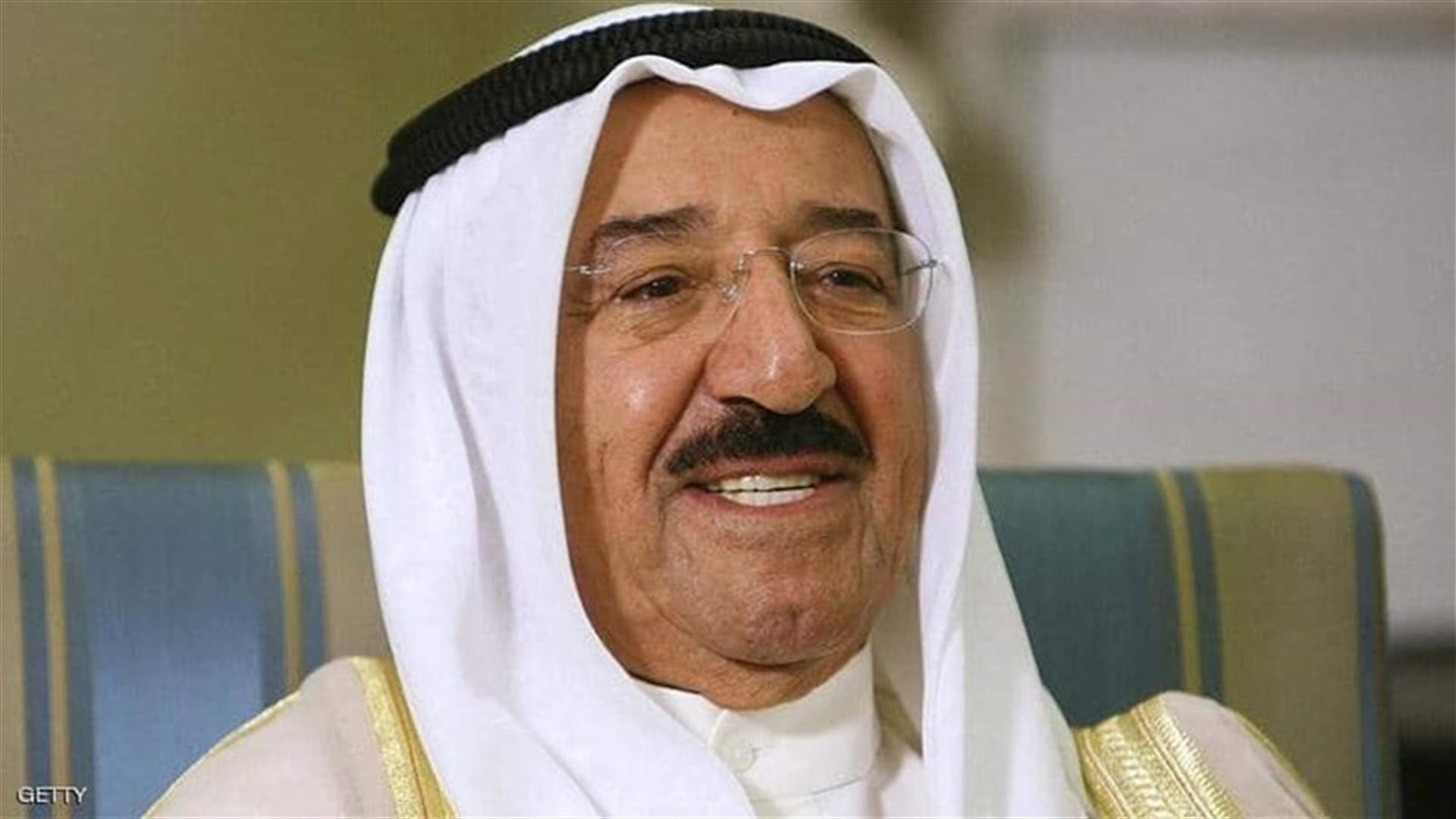 أمير الكويت يتوجه للولايات المتحدة لاستكمال علاج طبي