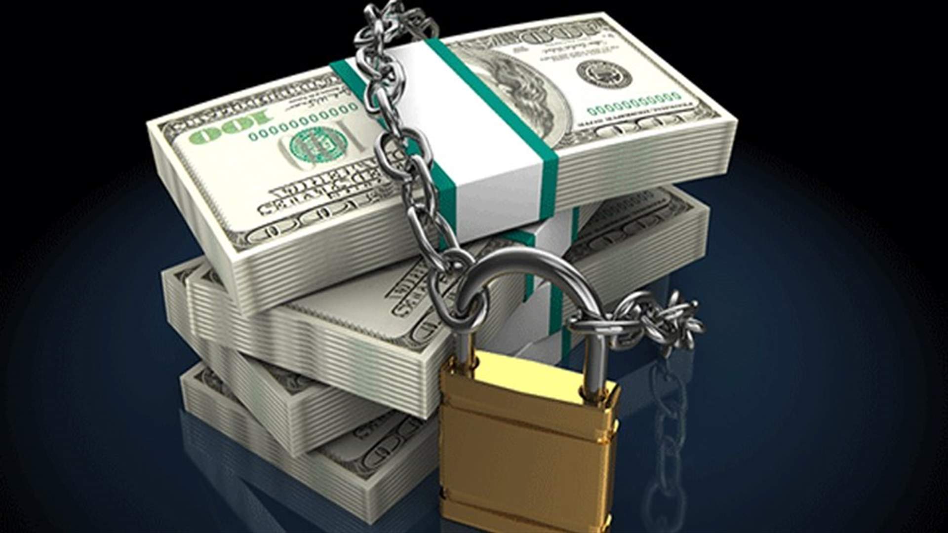 الـ&quot;كابيتال كونترول&quot; من أولويات صندوق النقد الدولي (المركزية)