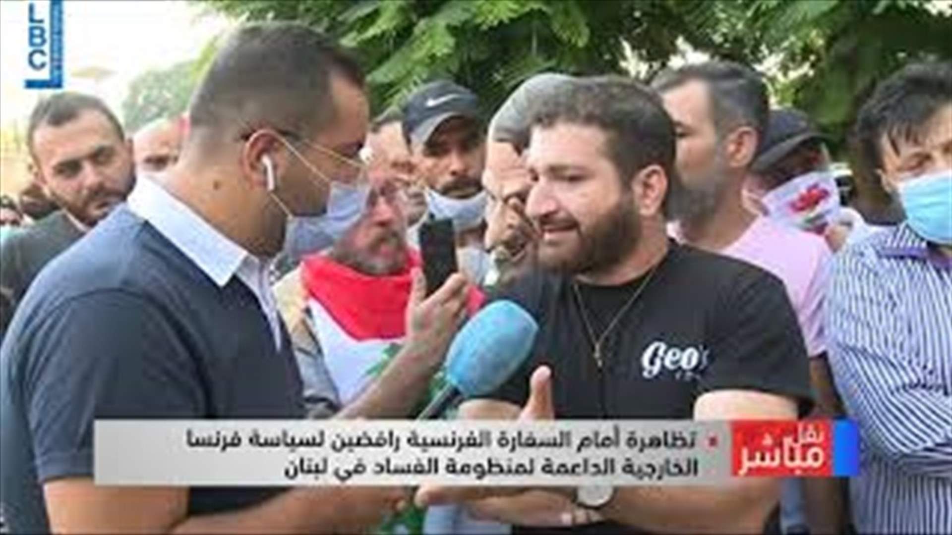 وقفة احتجاجية امام السفارة الفرنسية بالتزامن مع زيارة لو دريان الى لبنان...  (فيديو)