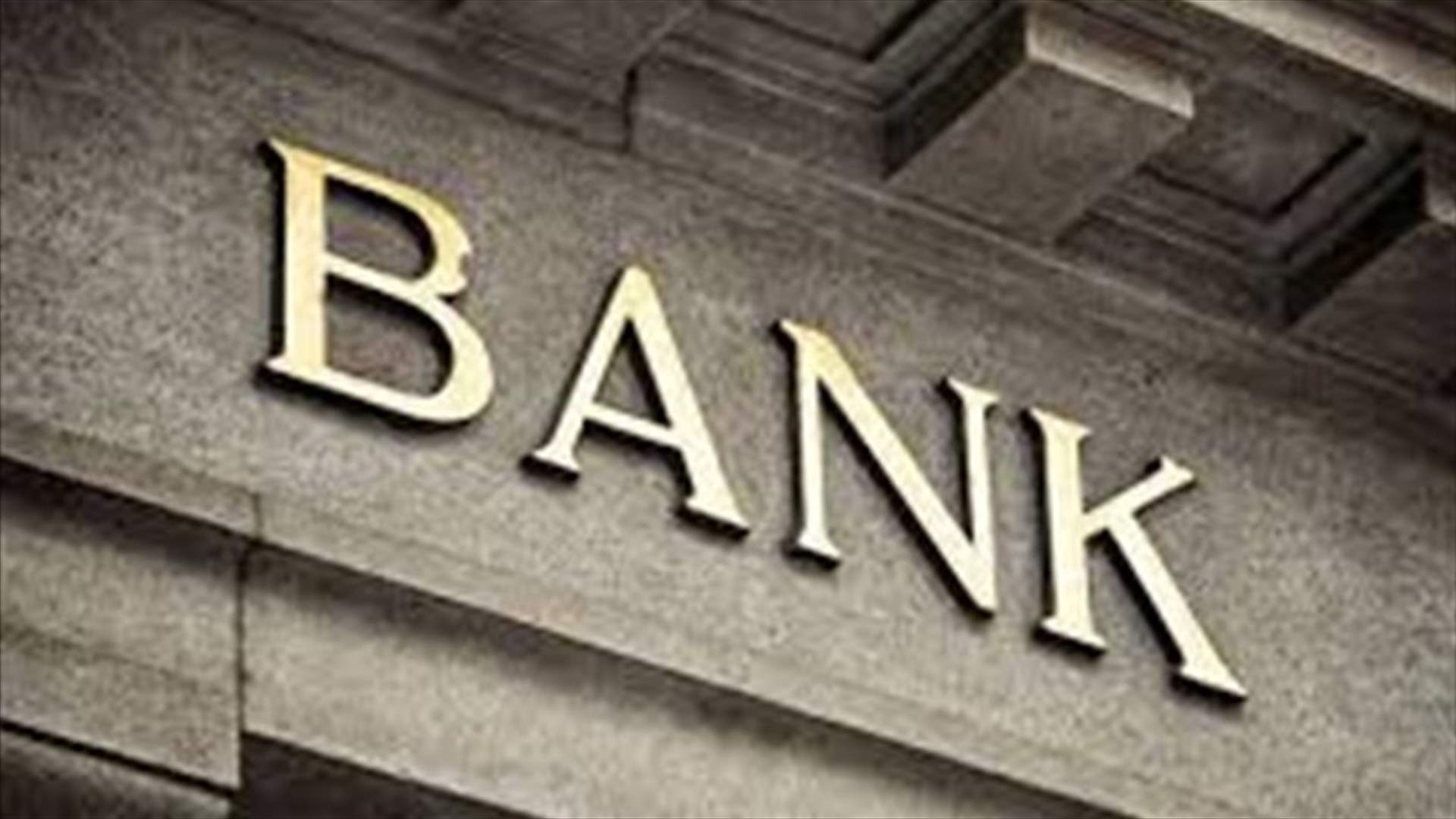 المصارف تتجه الى الانسحاب من المفاوضات مع وزارة المال وشركة لازارد