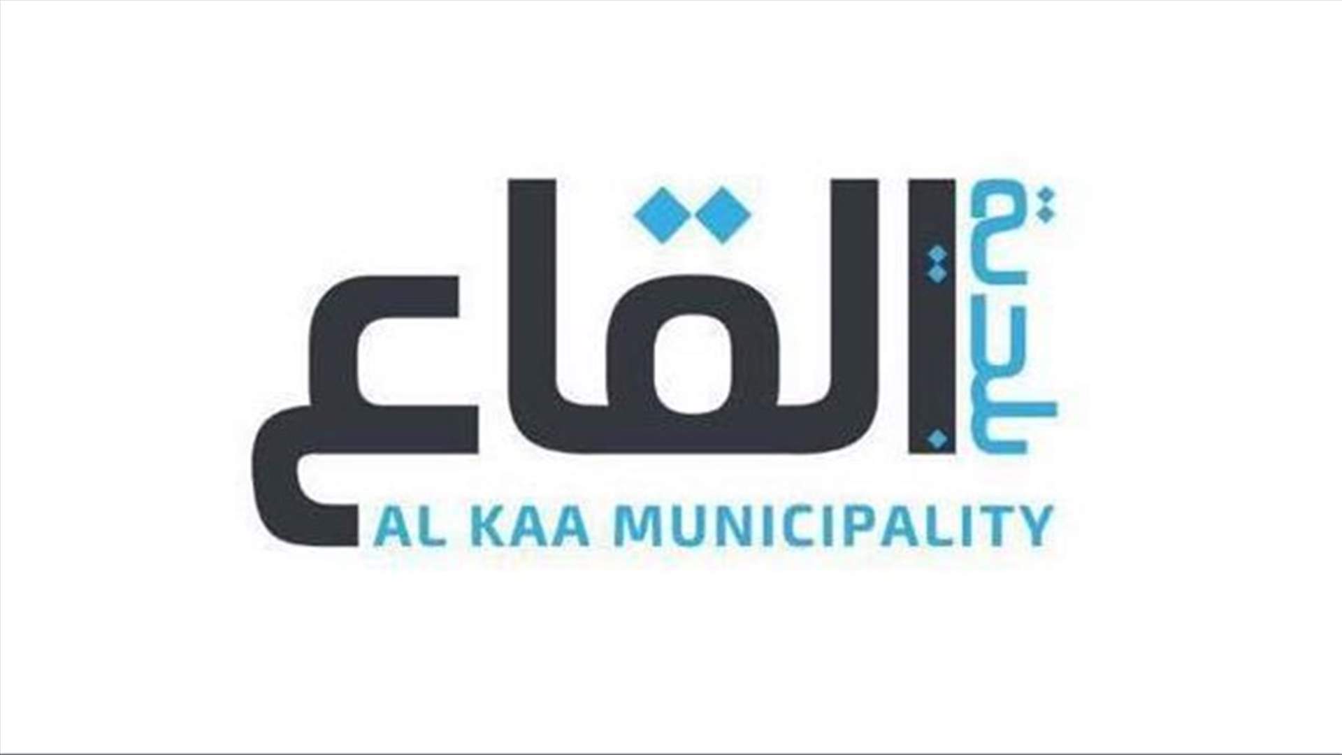 رئيس بلدية القاع ناشد وزارة الطاقة تأمين مادة المازوت للبلدة بالسعر الرسمي