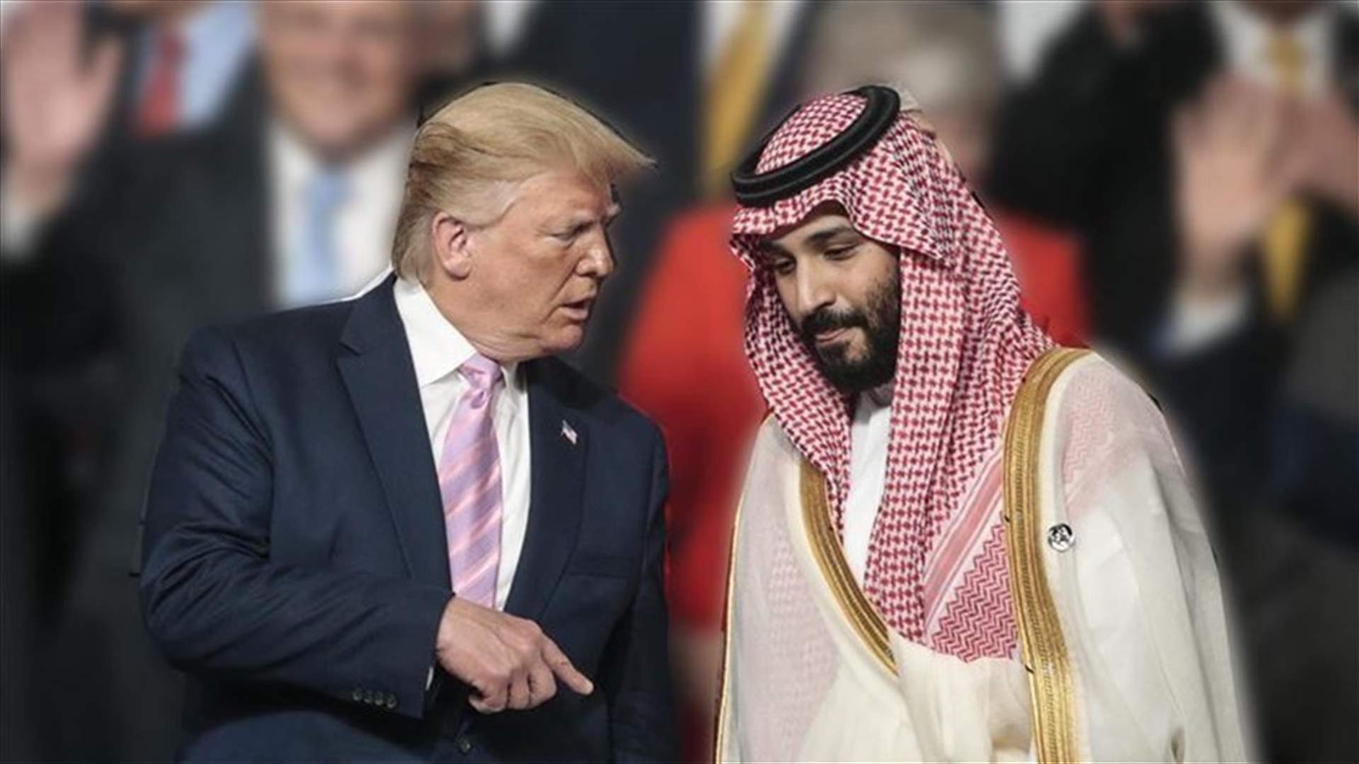 ترامب وبن سلمان بحثا التعافي الاقتصادي من فيروس كورونا