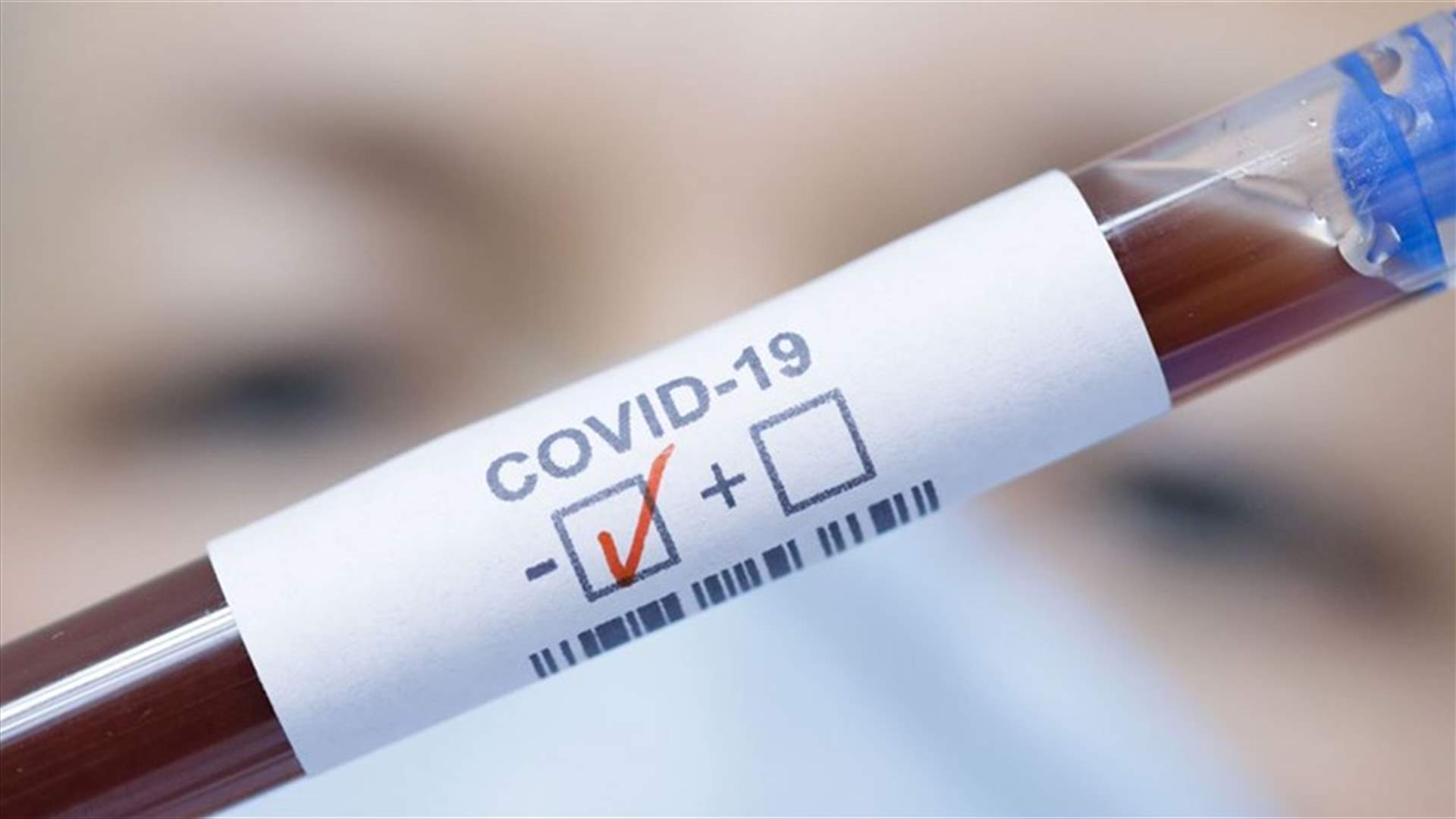 بلدية عبا: نتائج فحوص الـPCR التي اجريت اليوم سلبية