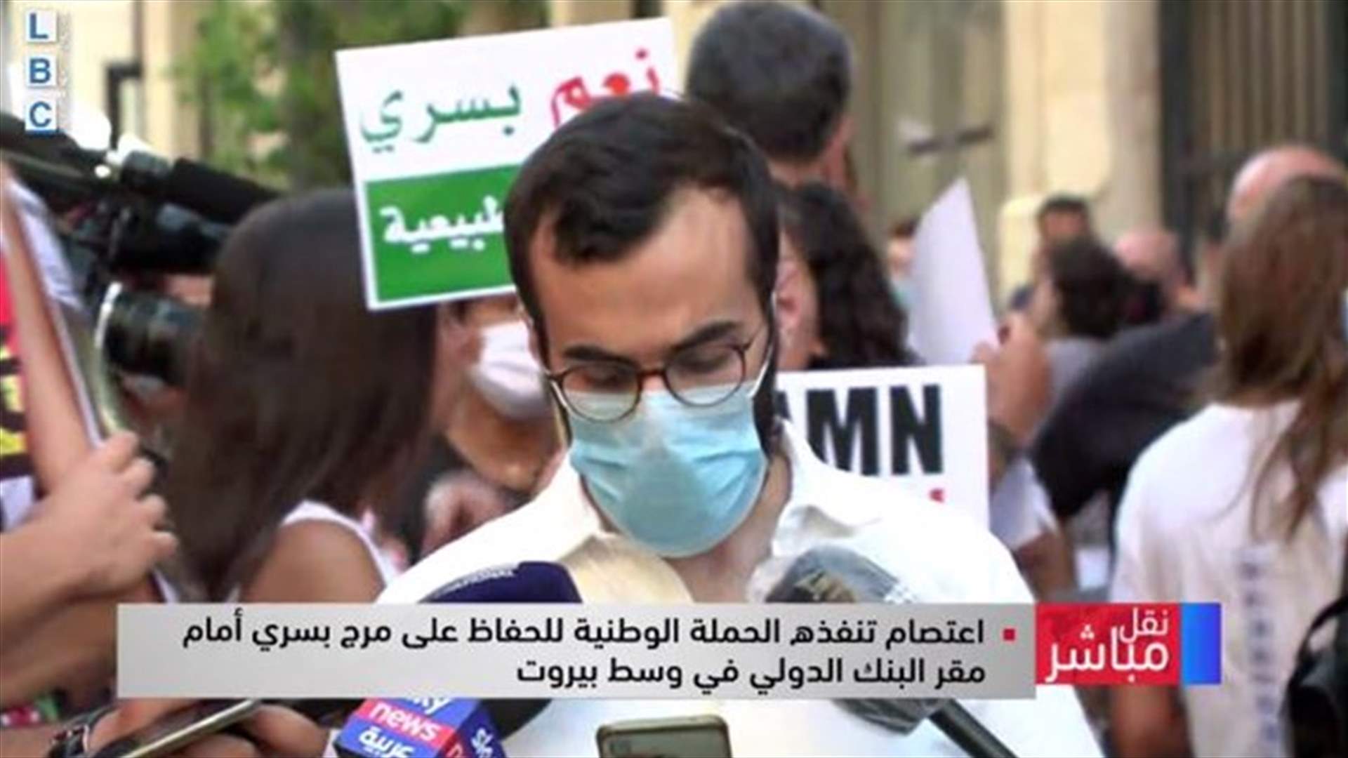 اعتصام للحملة الوطنية للحفاظ على مرج بسري أمام مقر البنك الدولي