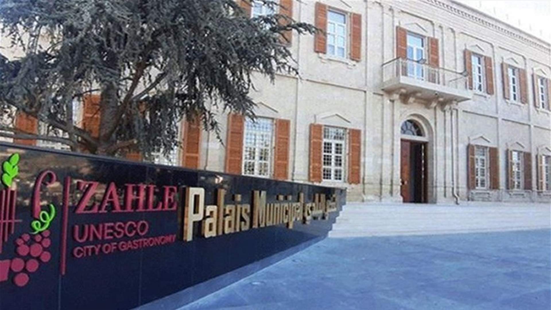 بلدية زحلة معلقة وتعنايل: للكف عن التشهير بالناس وخلق بلبلة