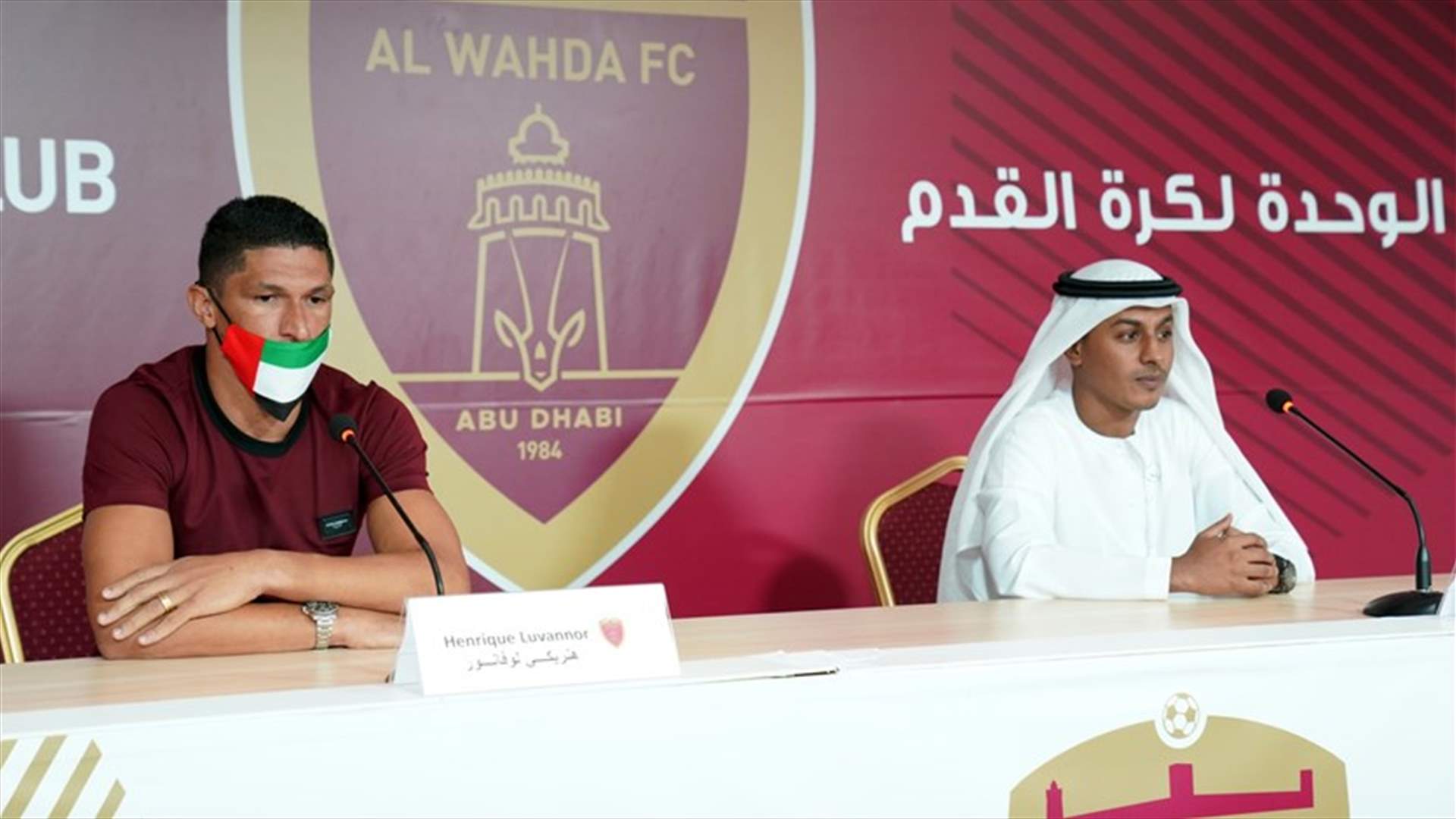 الوحدة الإماراتي يتعاقد مع هنريكي لوفانور لمدة عام