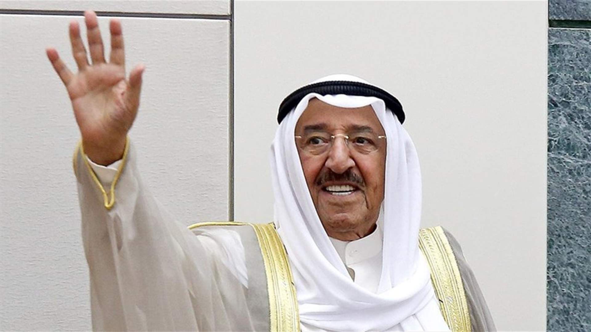 الحكومة الكويتية: الحالة الصحية لأمير الكويت مستقرة