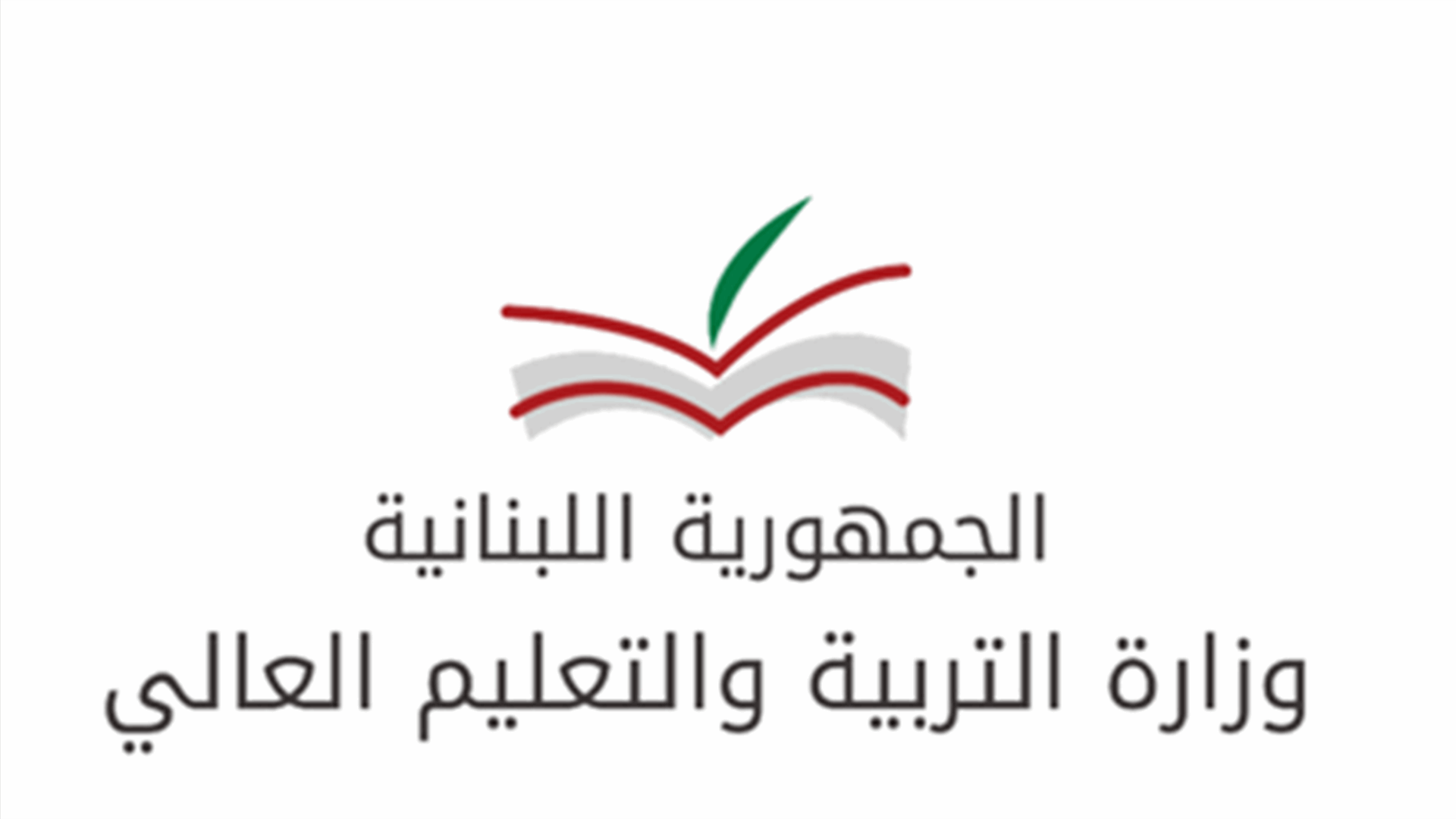&quot;التربية&quot; حددت مواعيد قبول طلبات الترشيح لدورة الإمتحانات الخاصة
