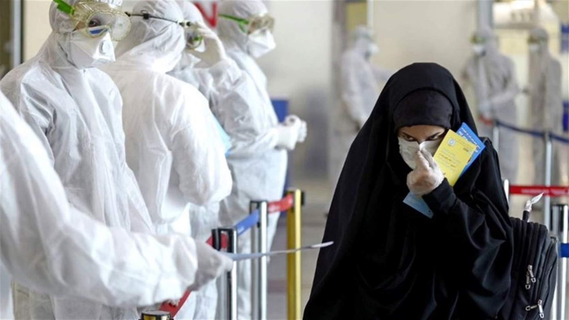 ايران تسجل أعلى محصلة وفيات يومية بكورونا