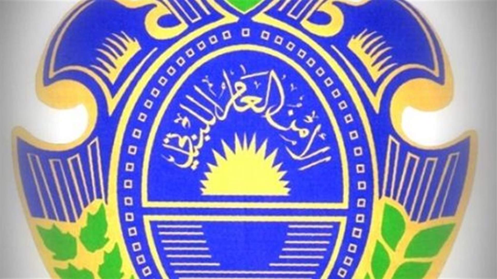 الامن العام يواكب توزيع المحروقات لمادة المازوت في المناطق كافة