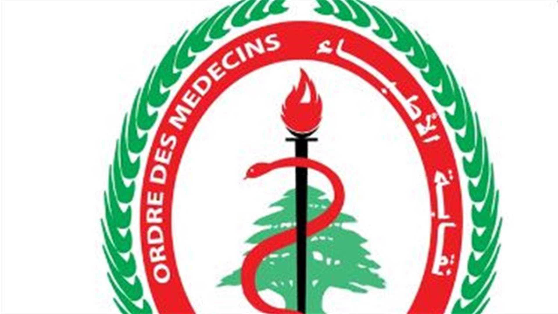 نقابة الاطباء منحت عائلة &quot;شهيد الواجب&quot; لؤي اسماعيل 50 مليون ليرة...
